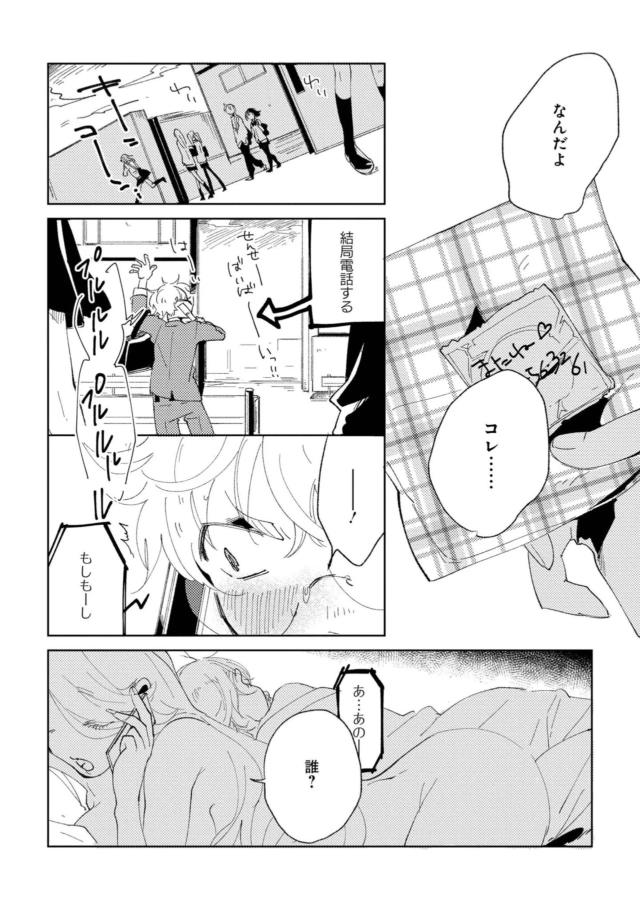 Page 106