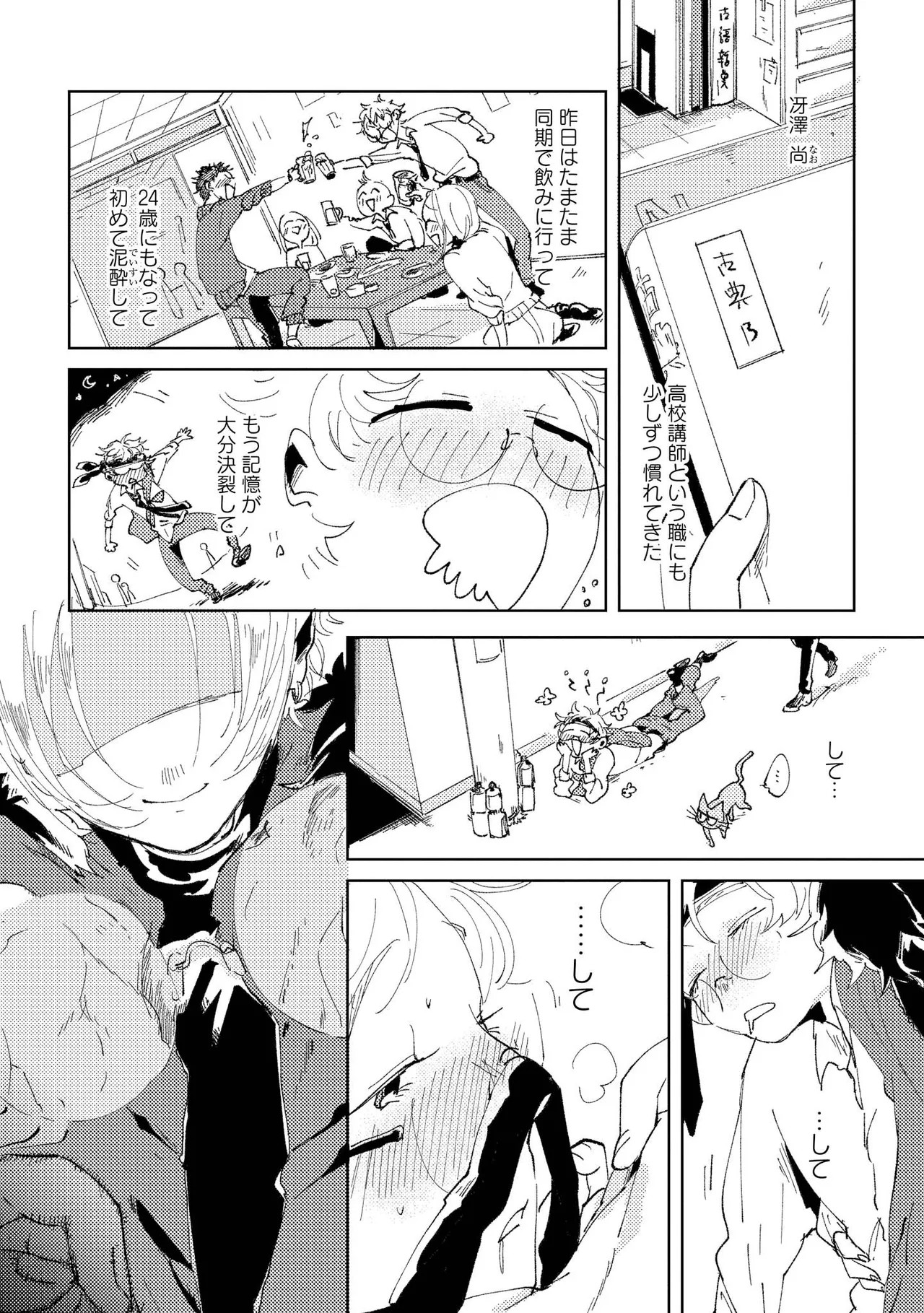 Page 88