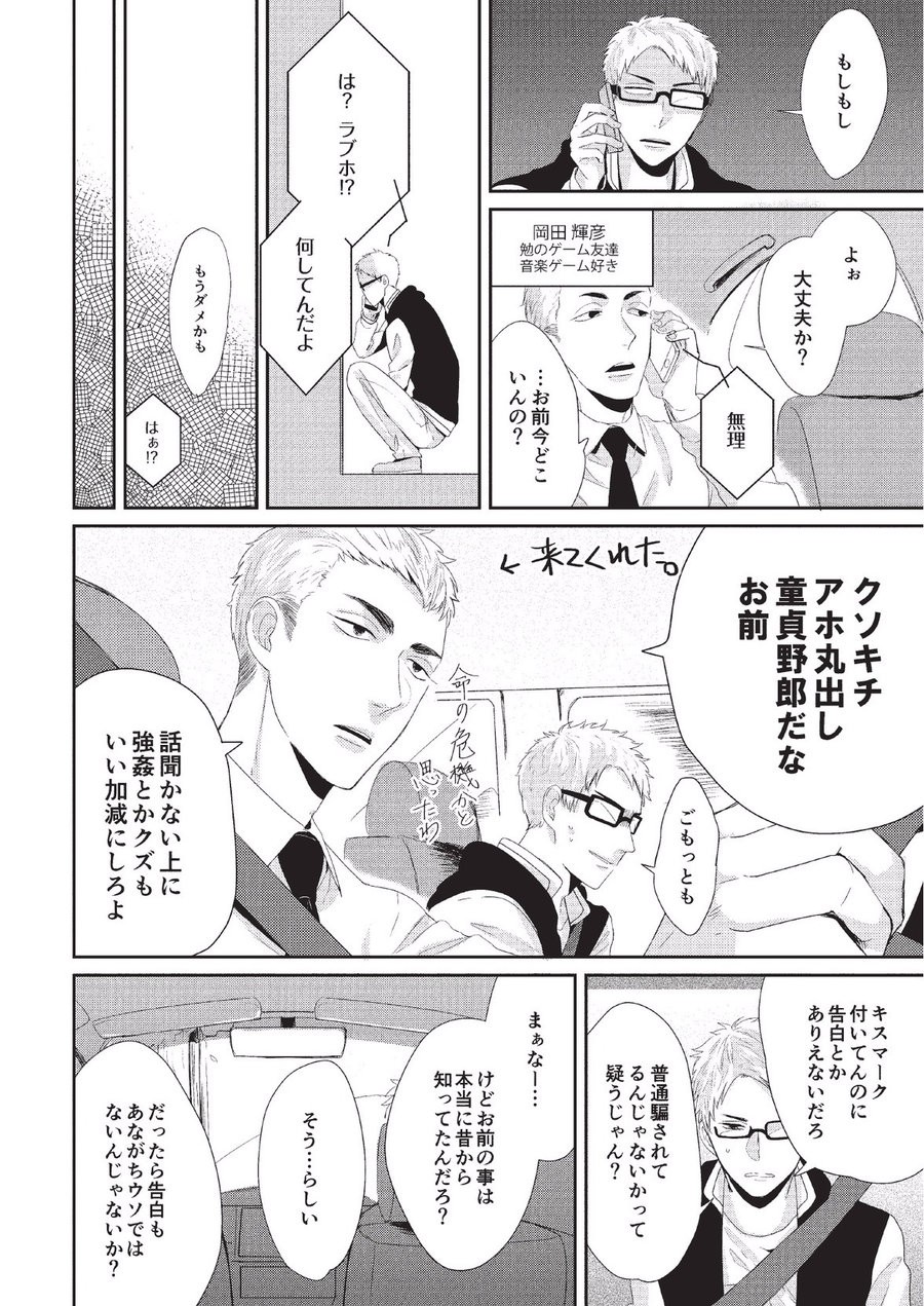 Page 104