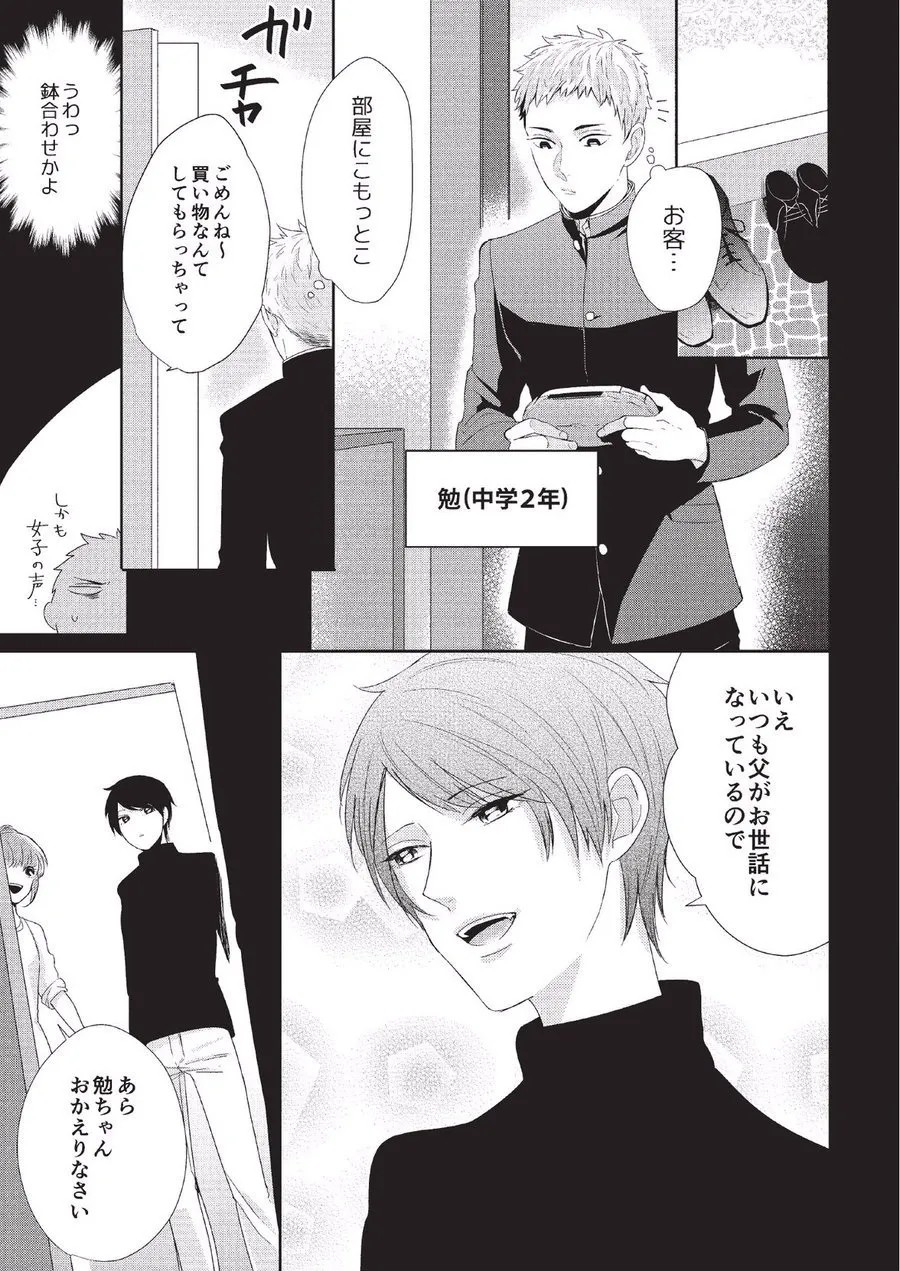 Page 113