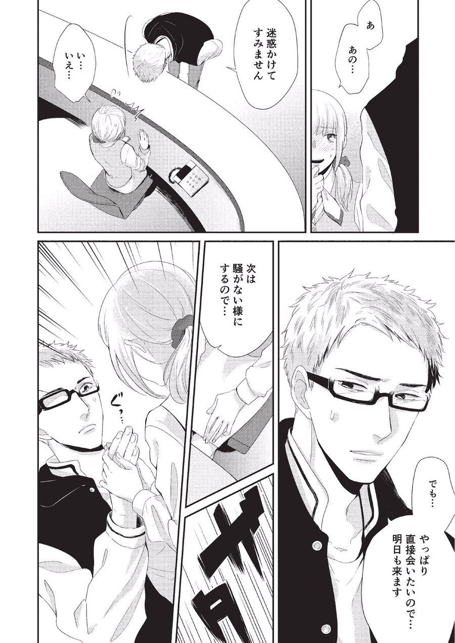 Page 138