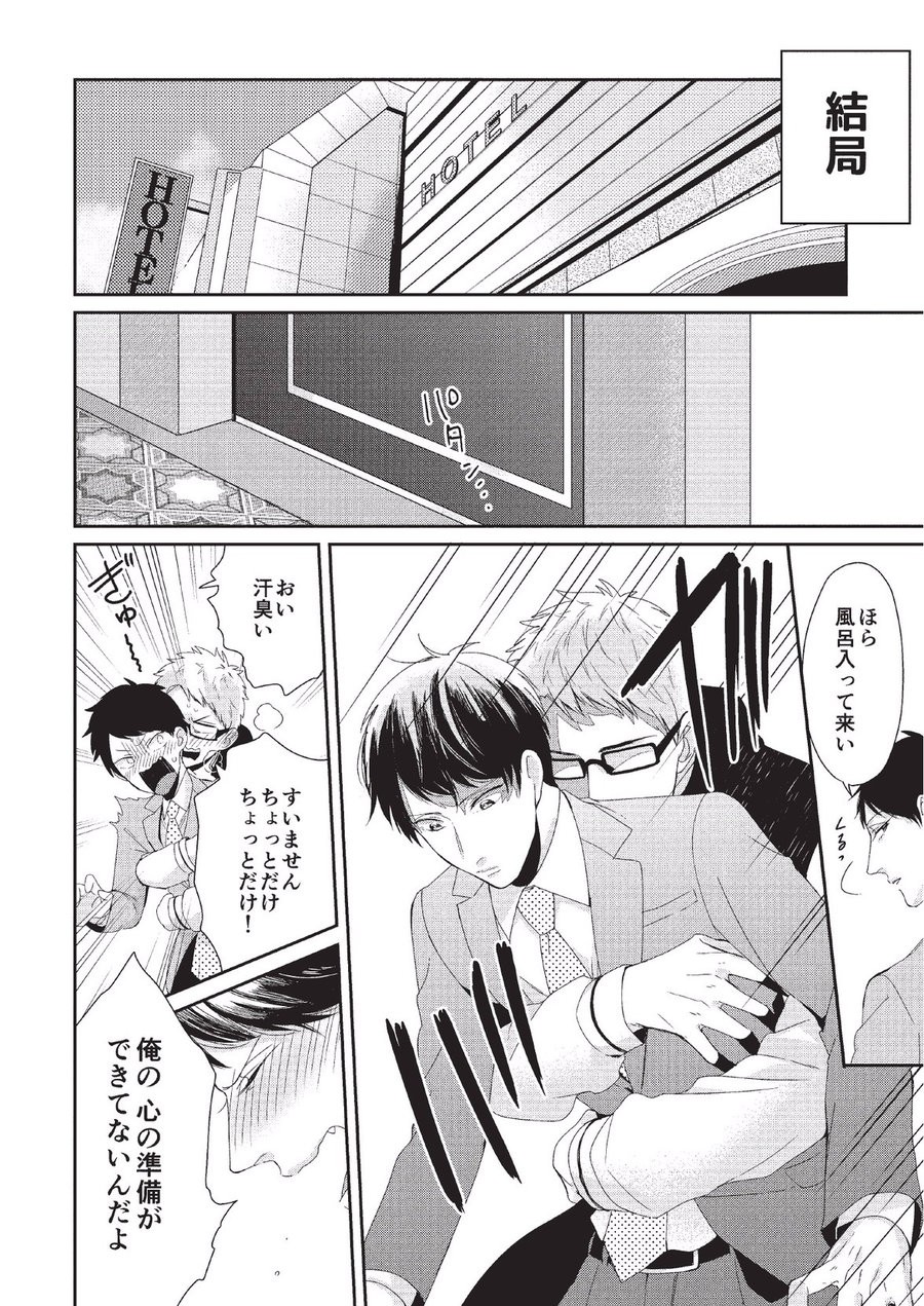 Page 164