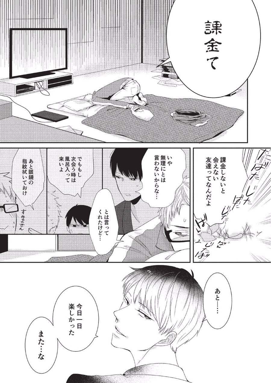 Page 51