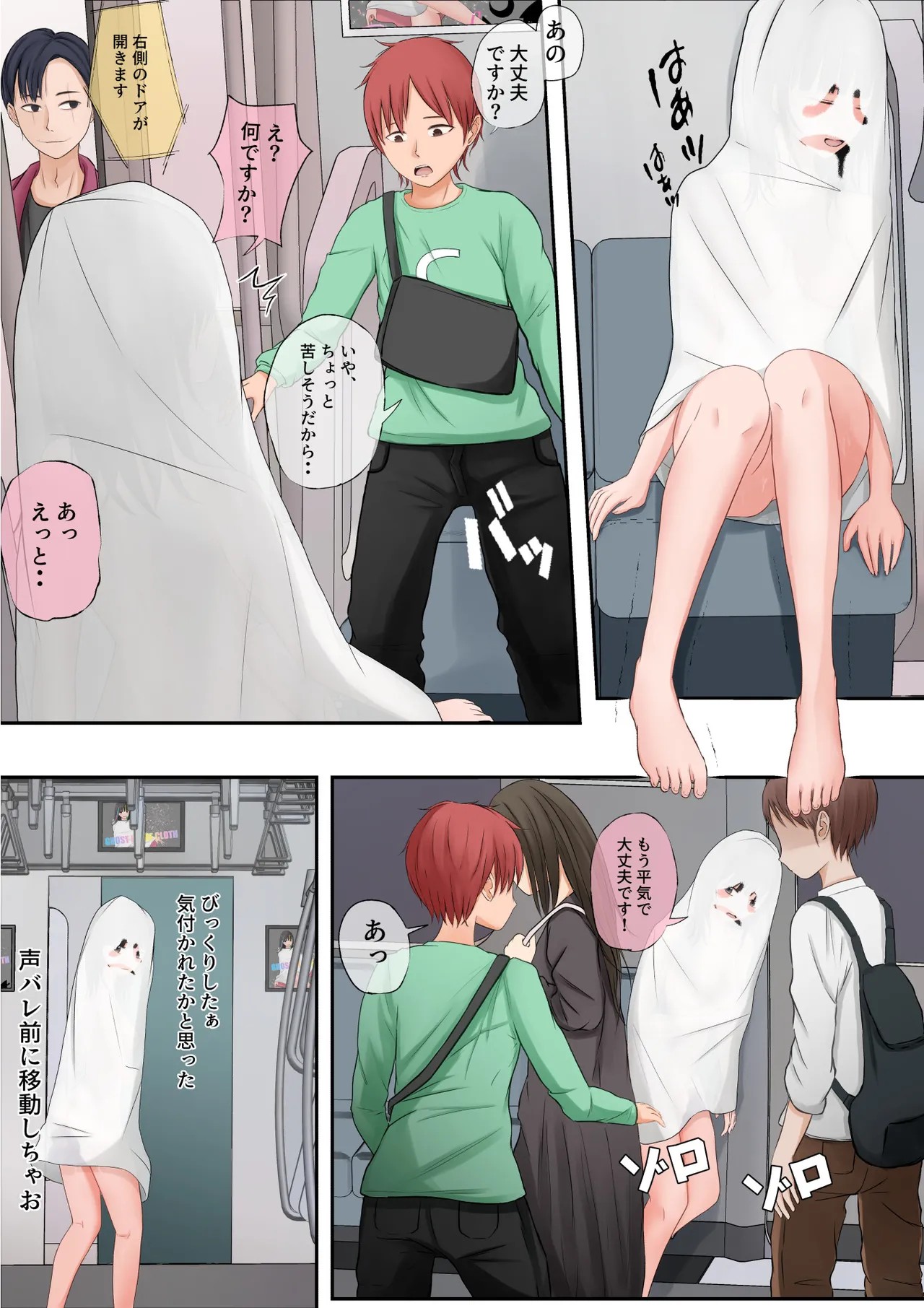 Page 29