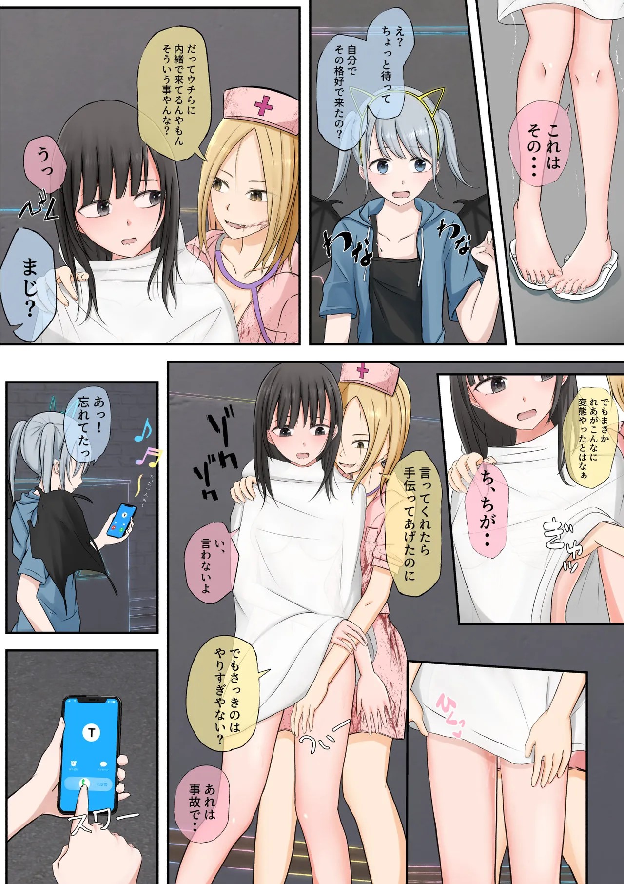 Page 47
