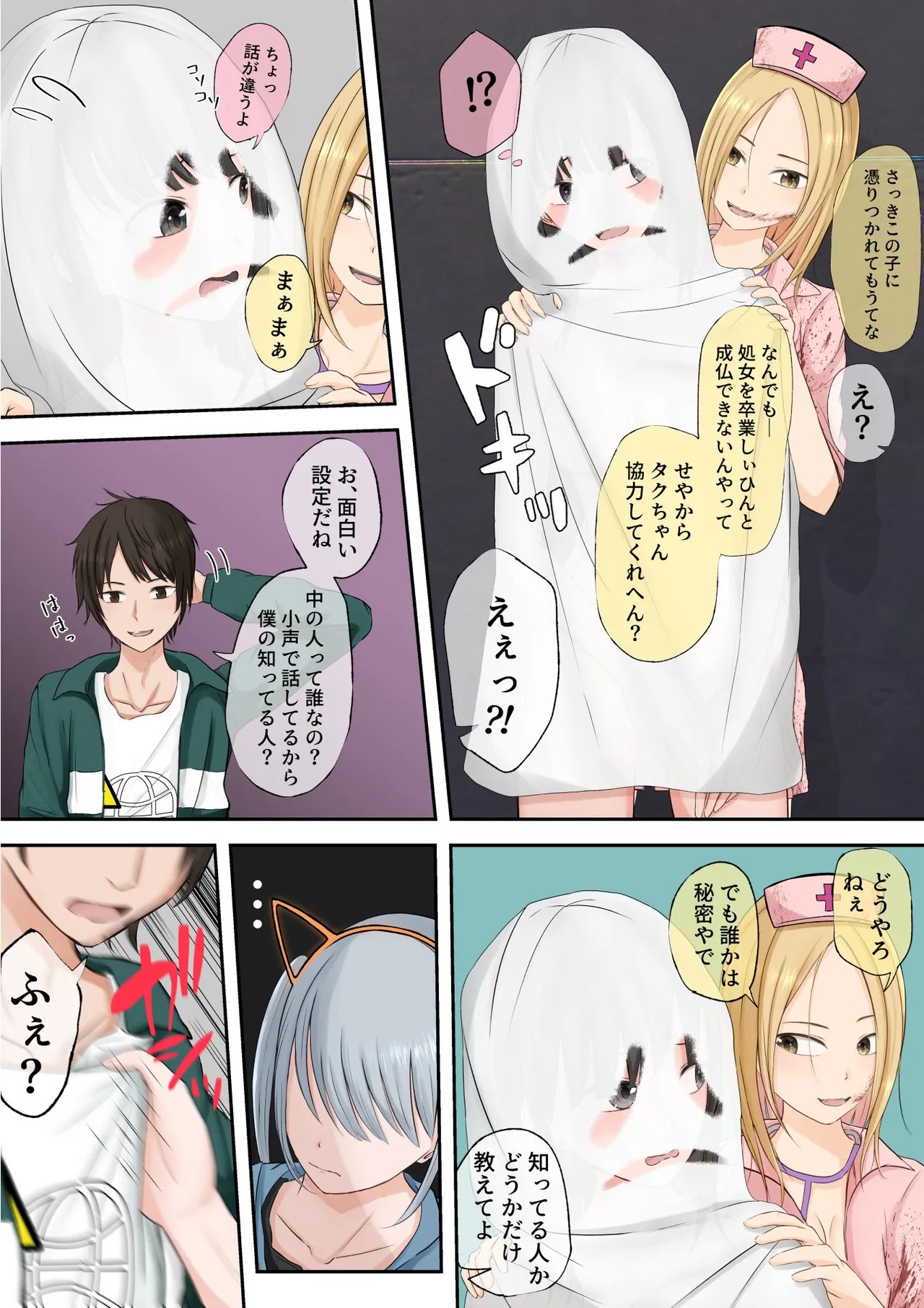 Page 50