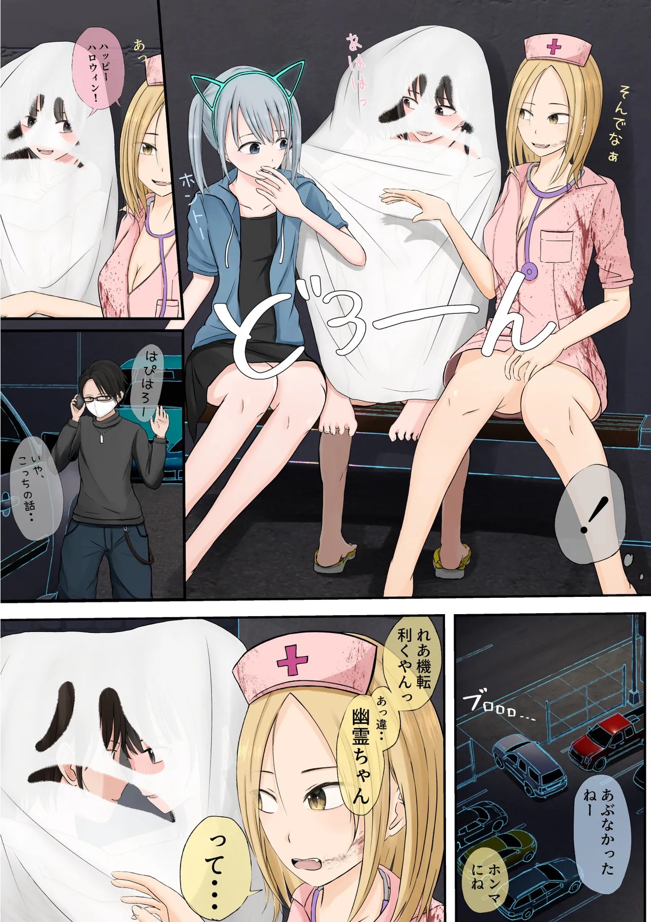 Page 71