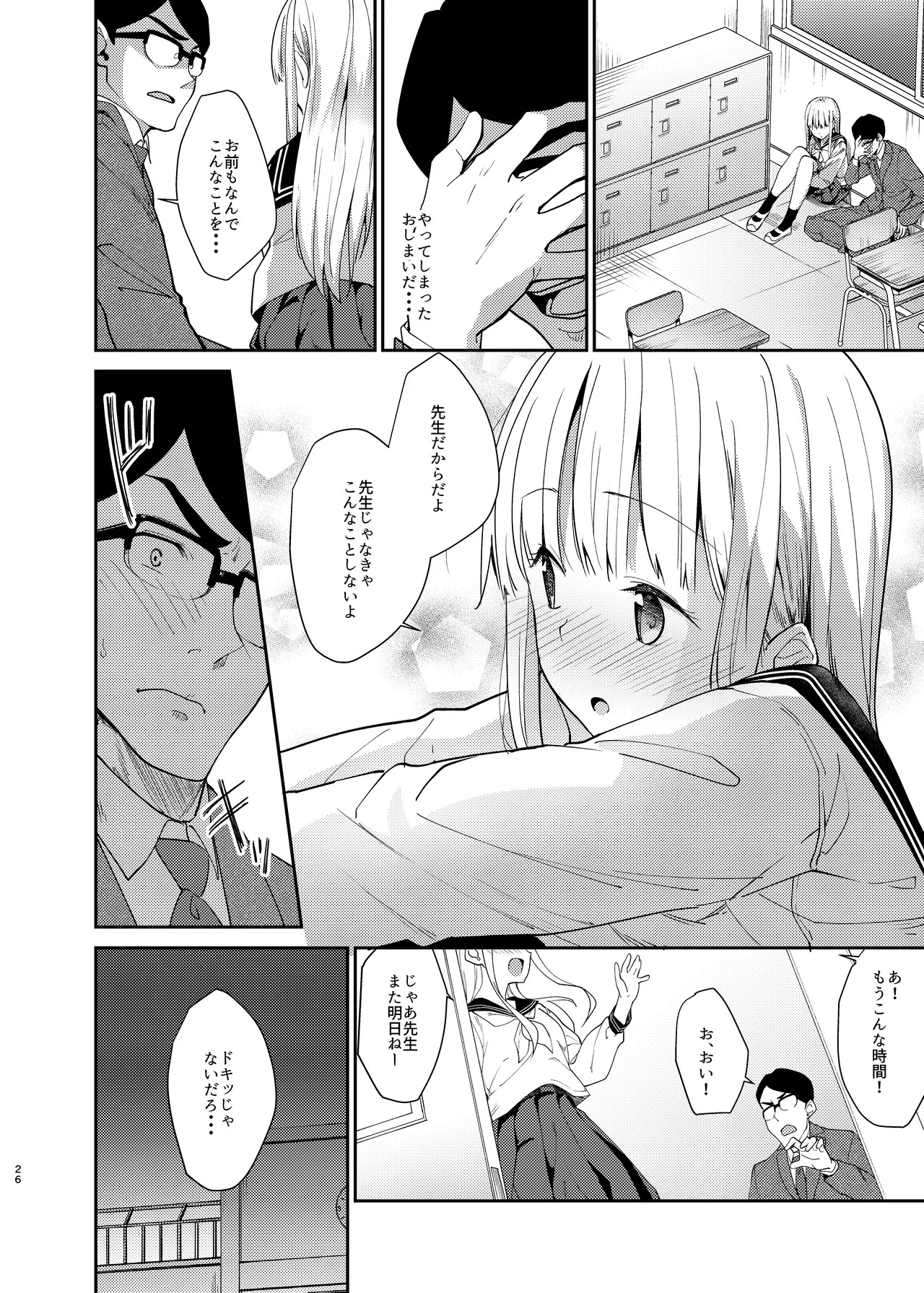 Page 23