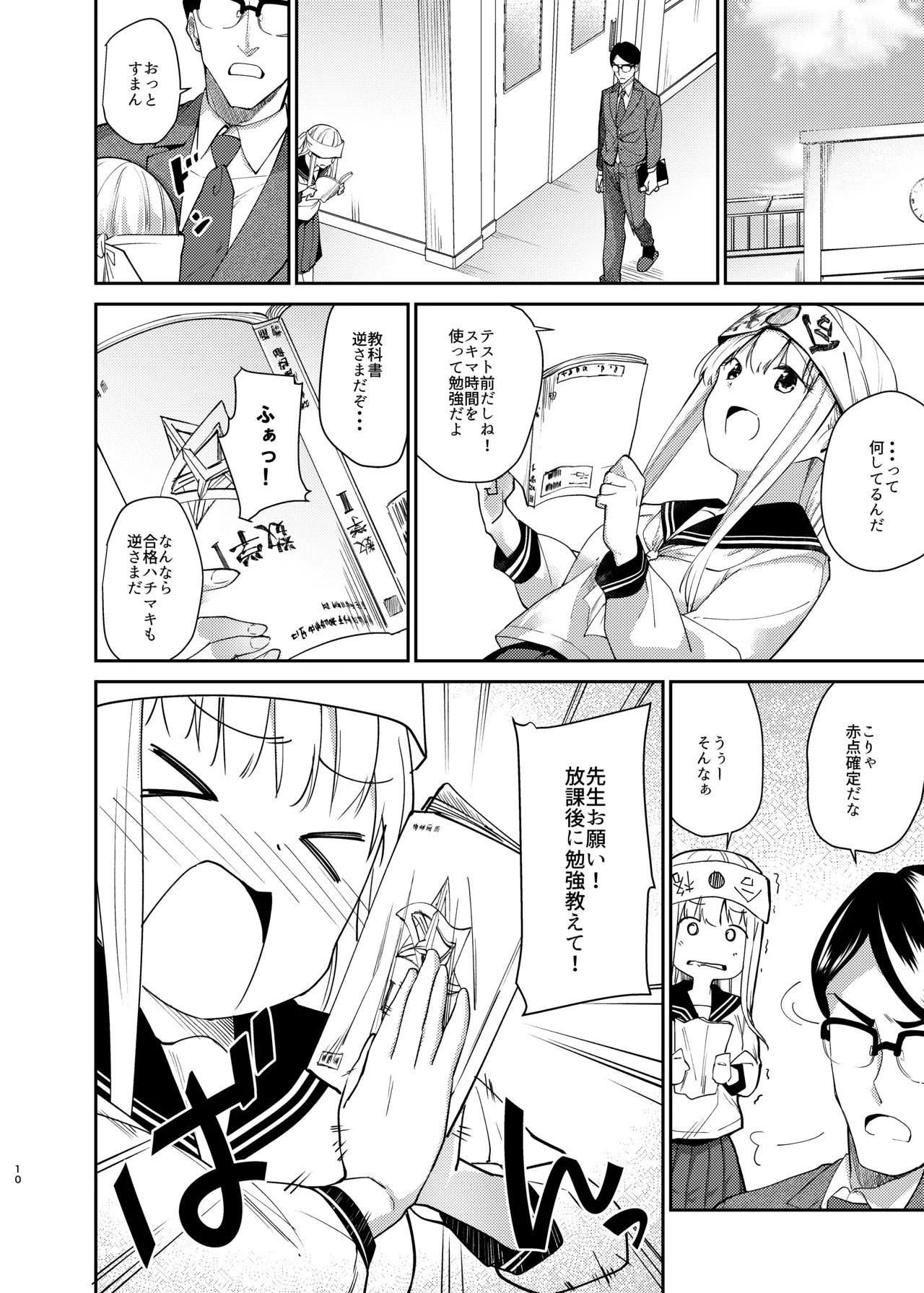 Page 7