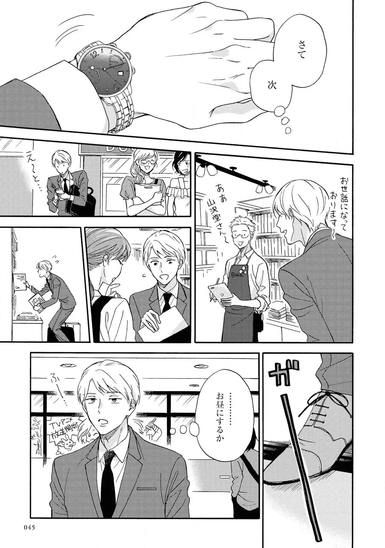 Page 46