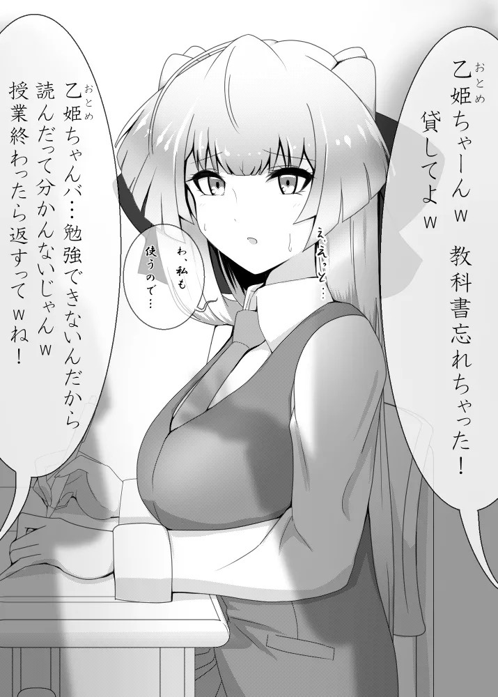 ポンコツでヤンデレな後輩ちゃんに襲われる