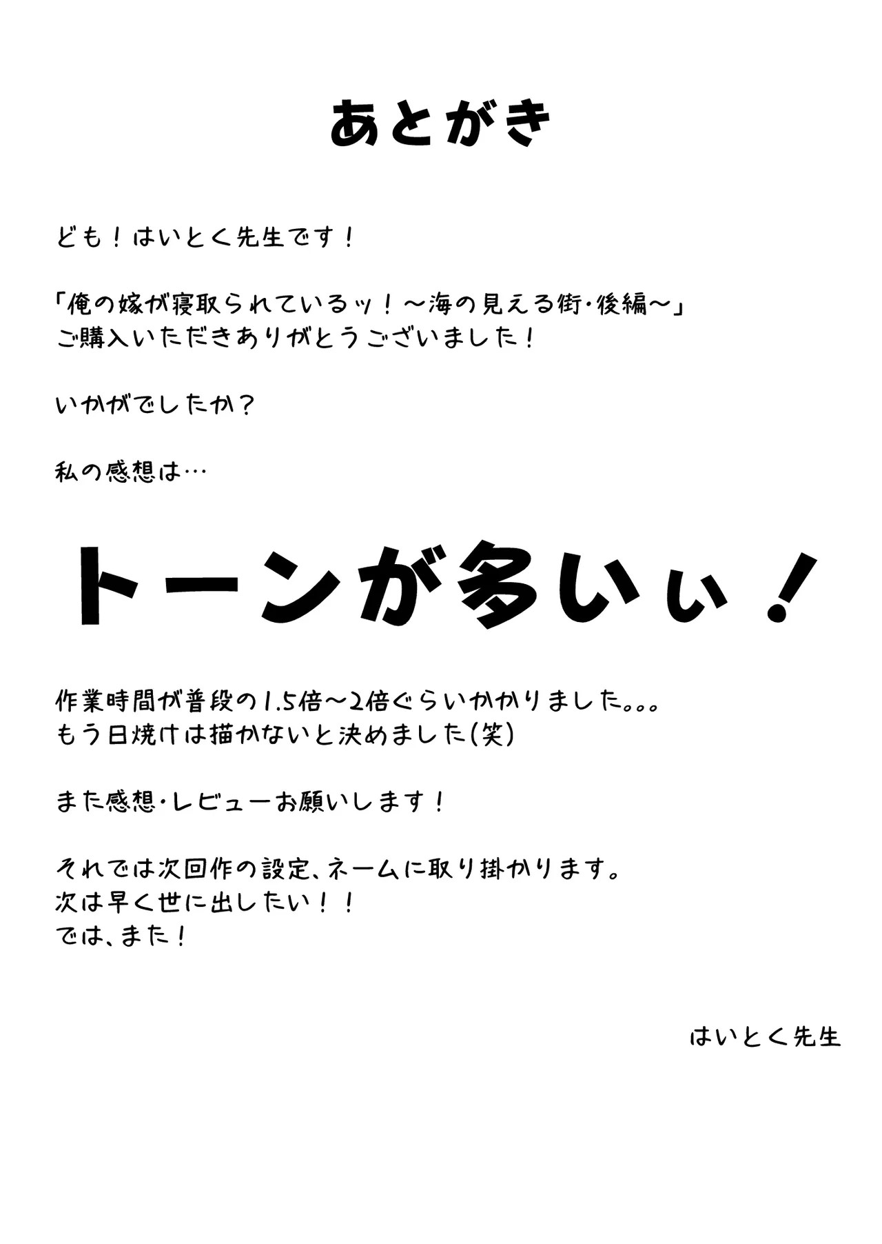 Page 61