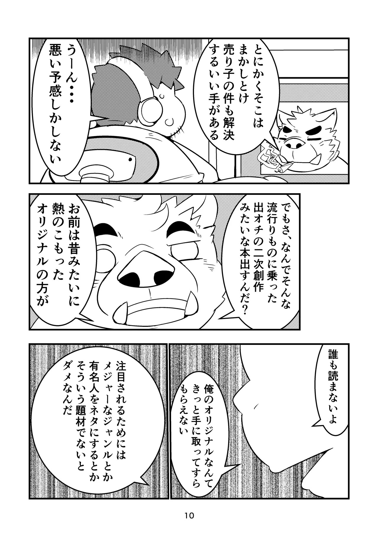Page 10