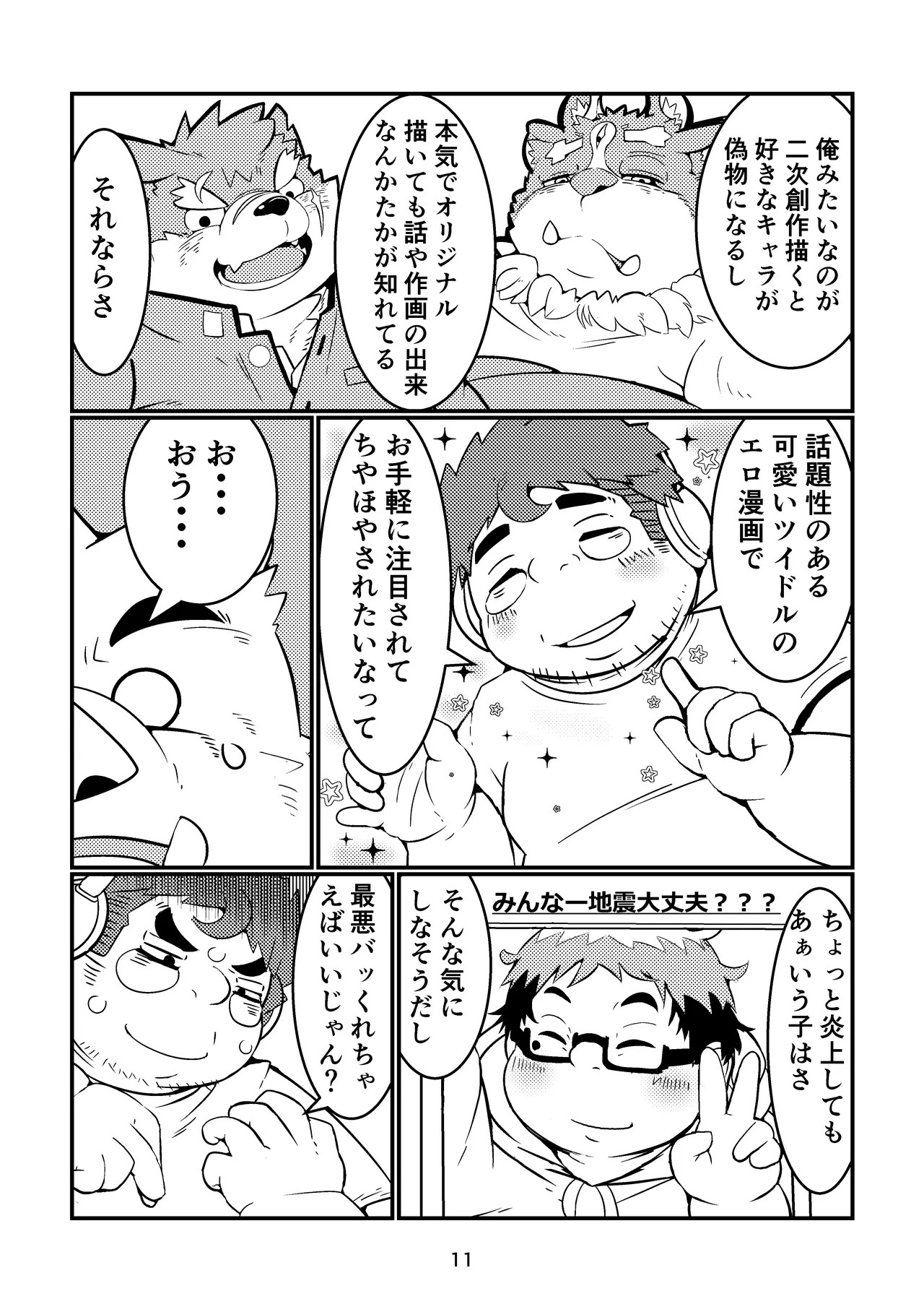 Page 11