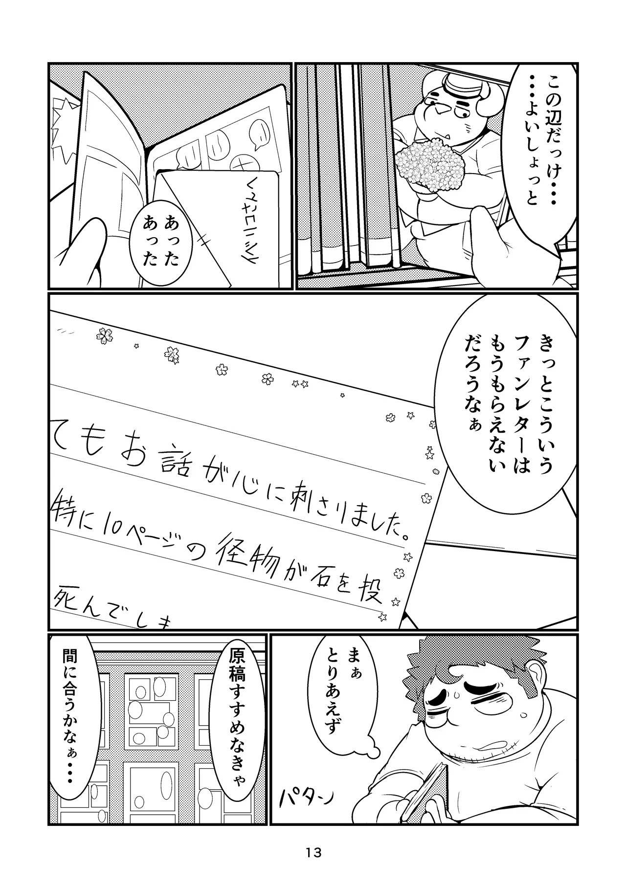 Page 13