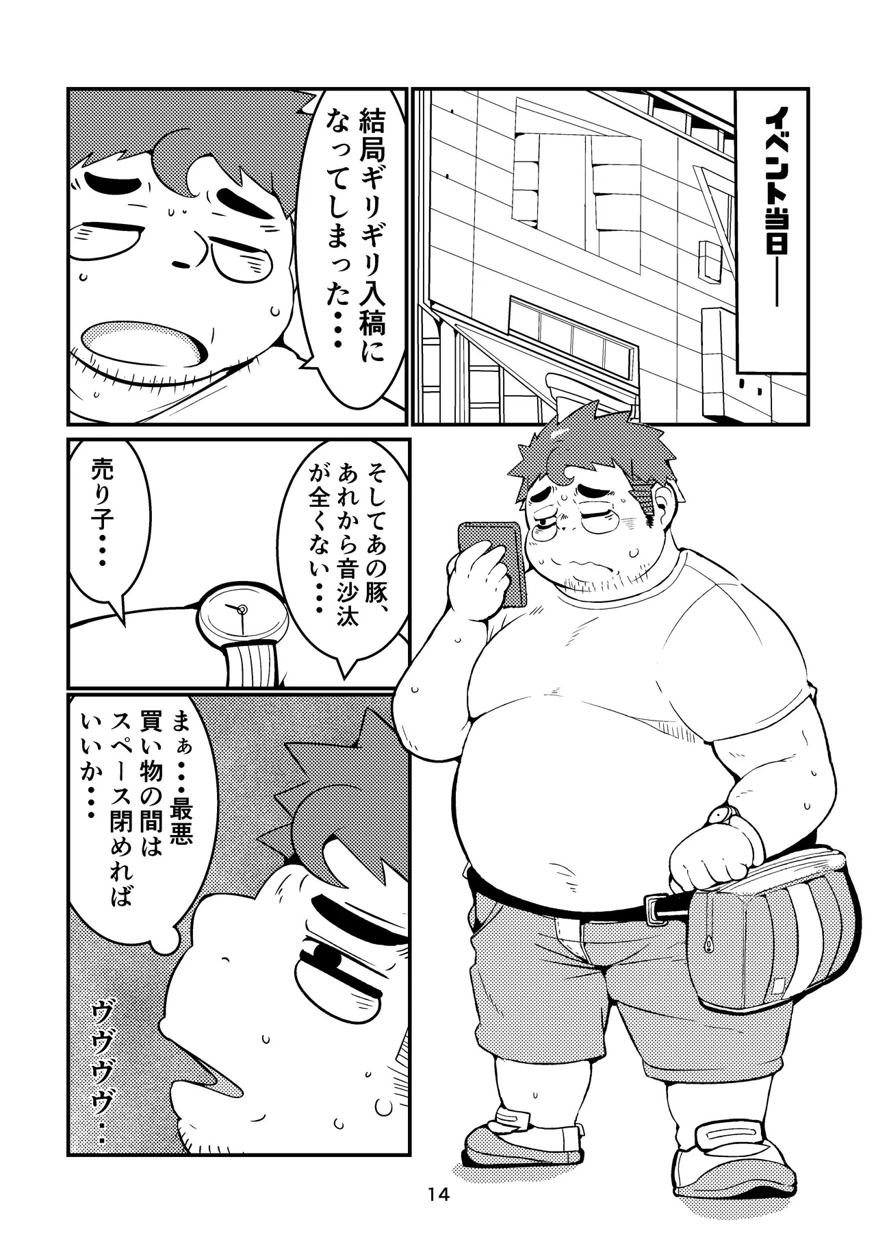 Page 14