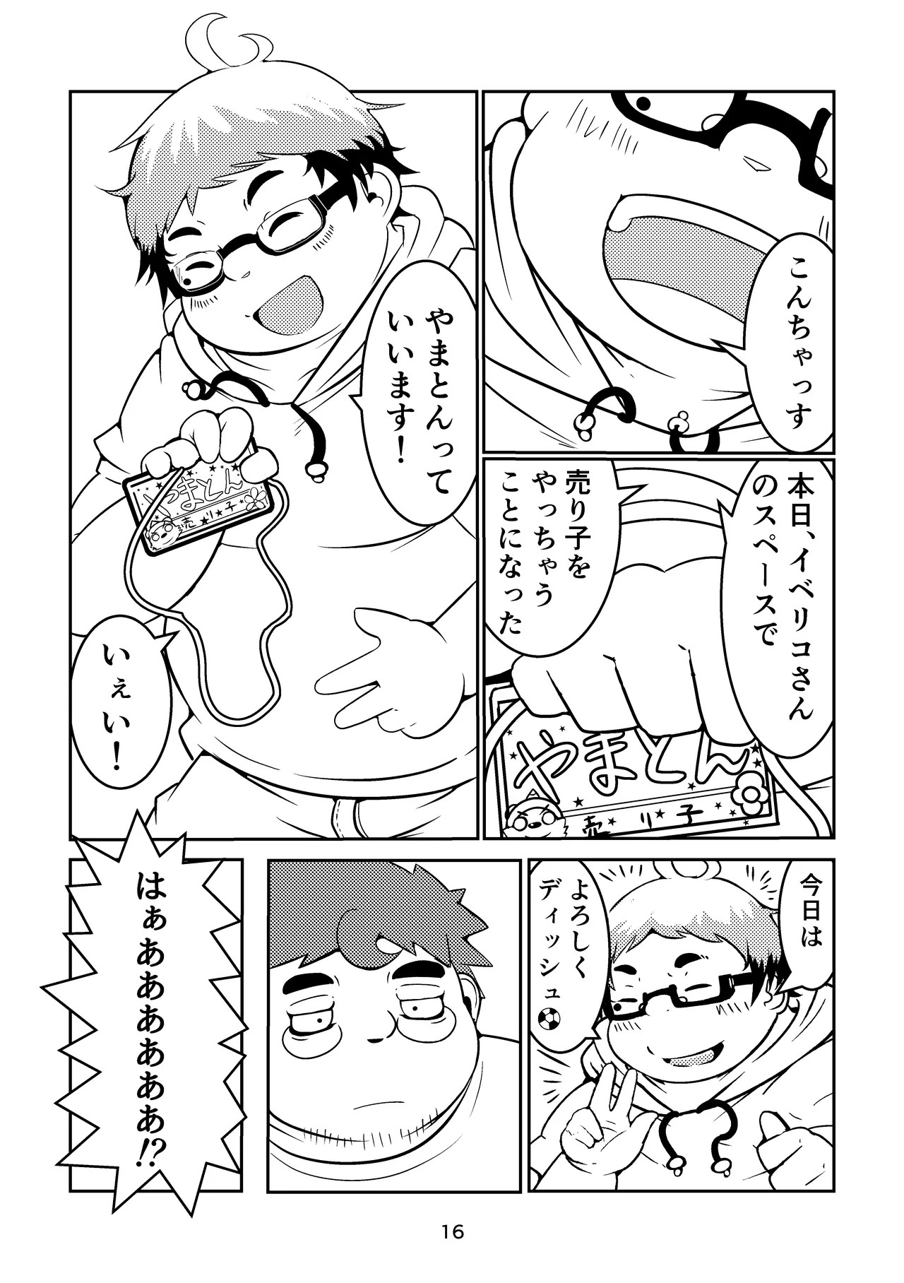Page 16