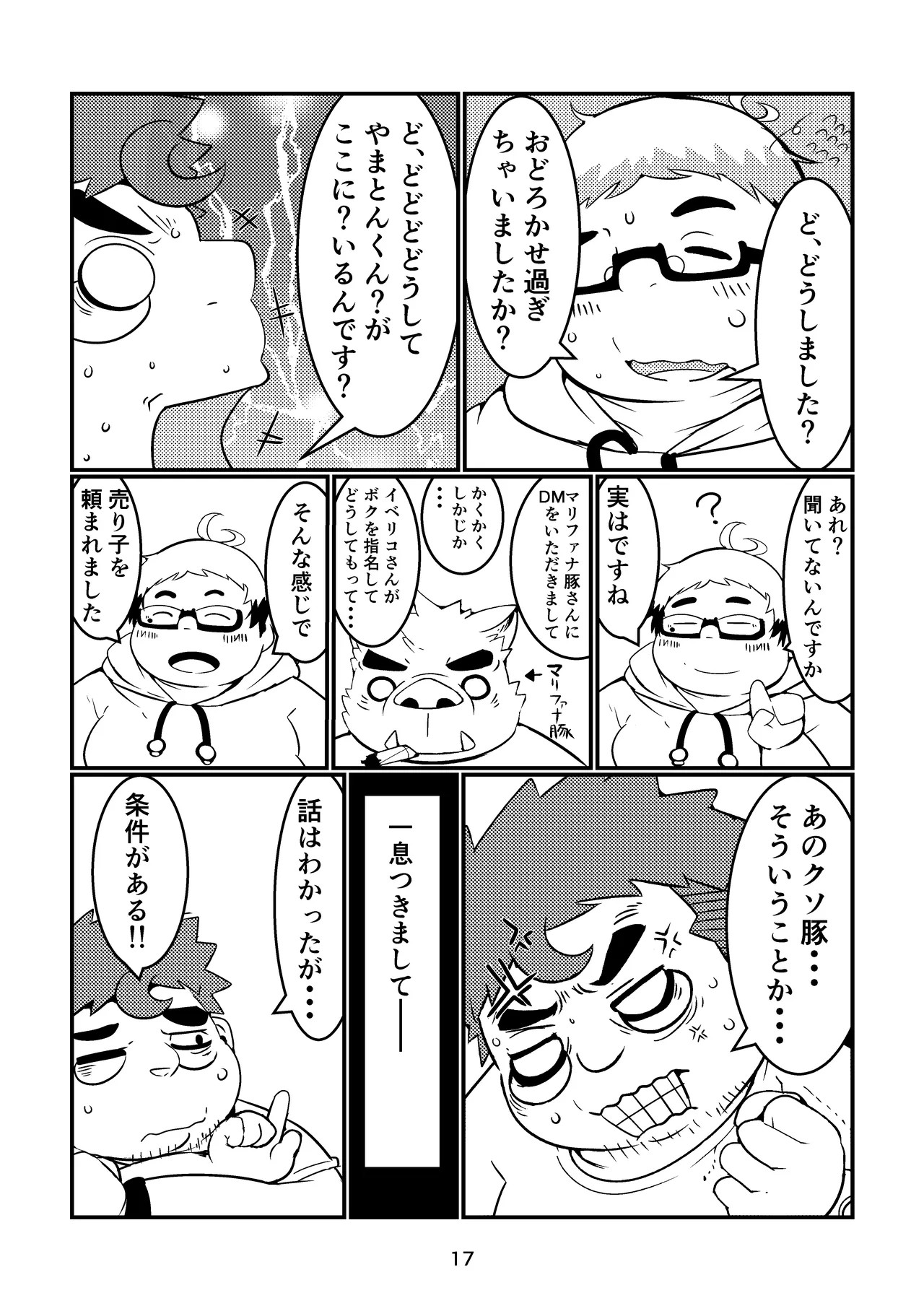 Page 17