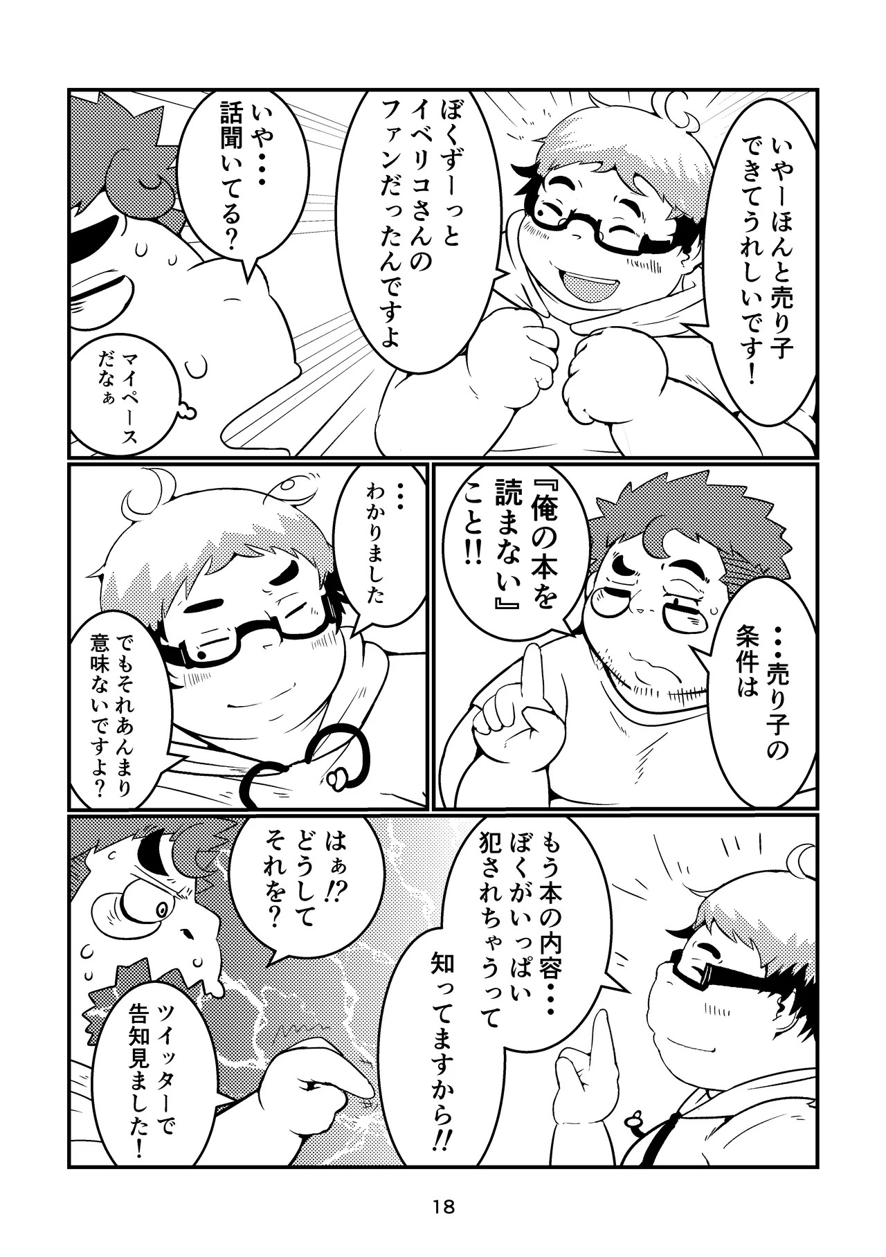 Page 18