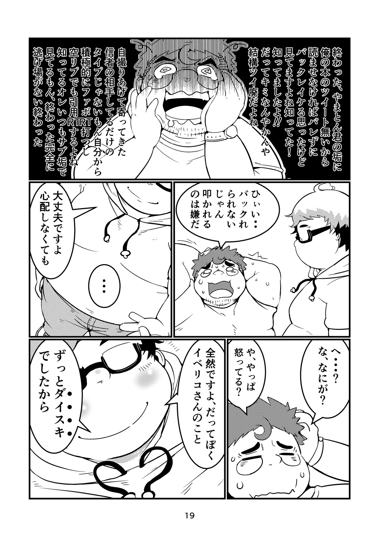 Page 19