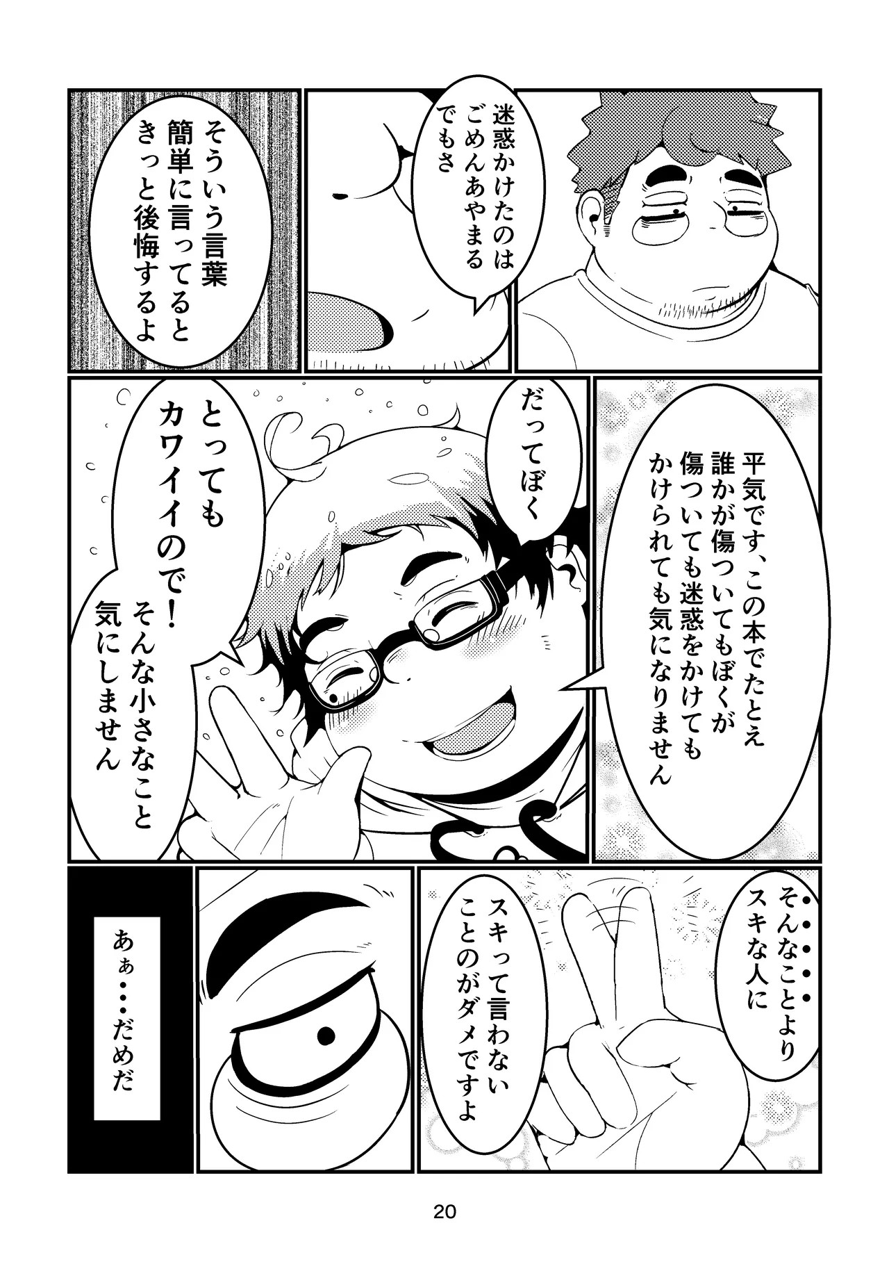 Page 20