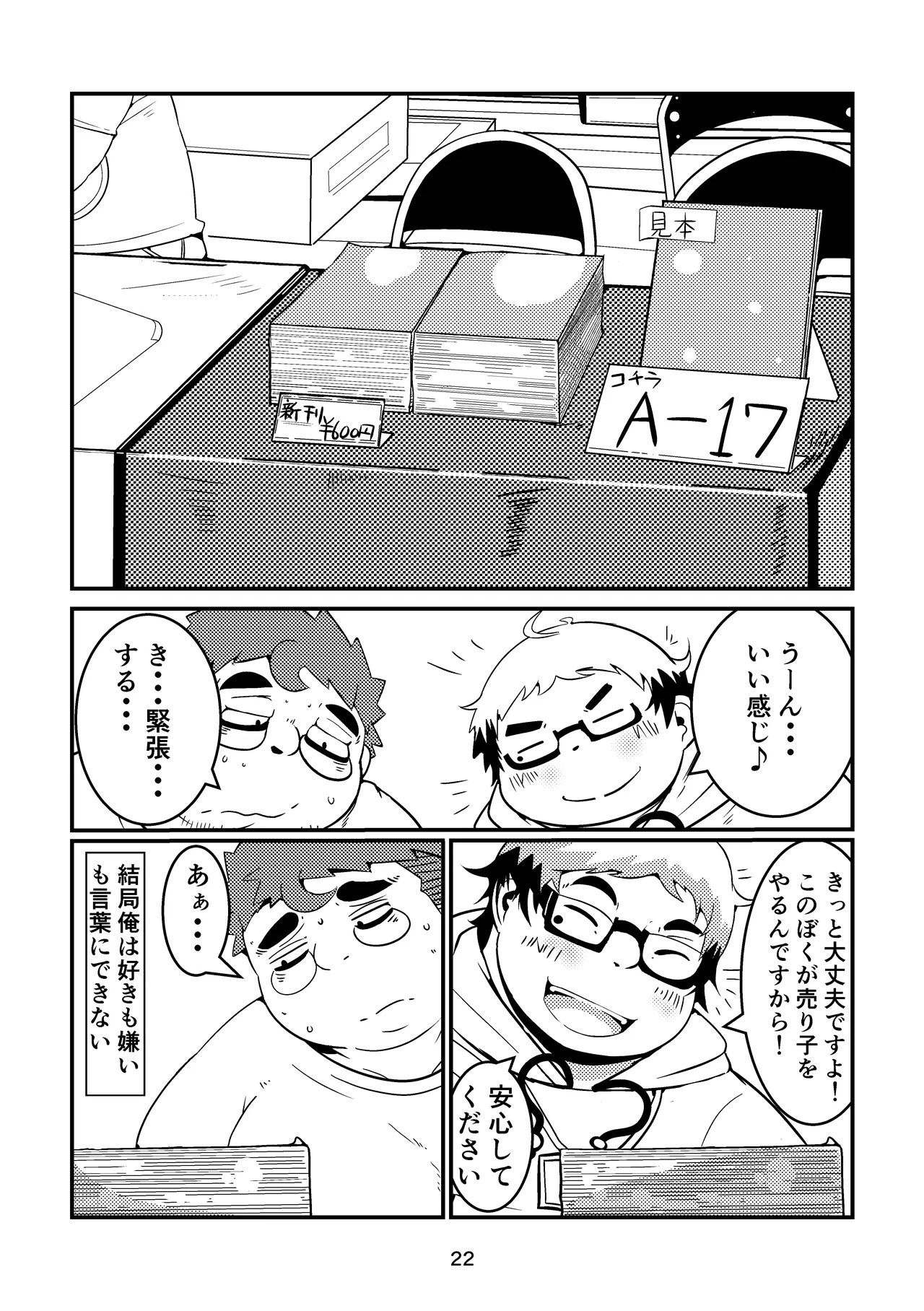 Page 22