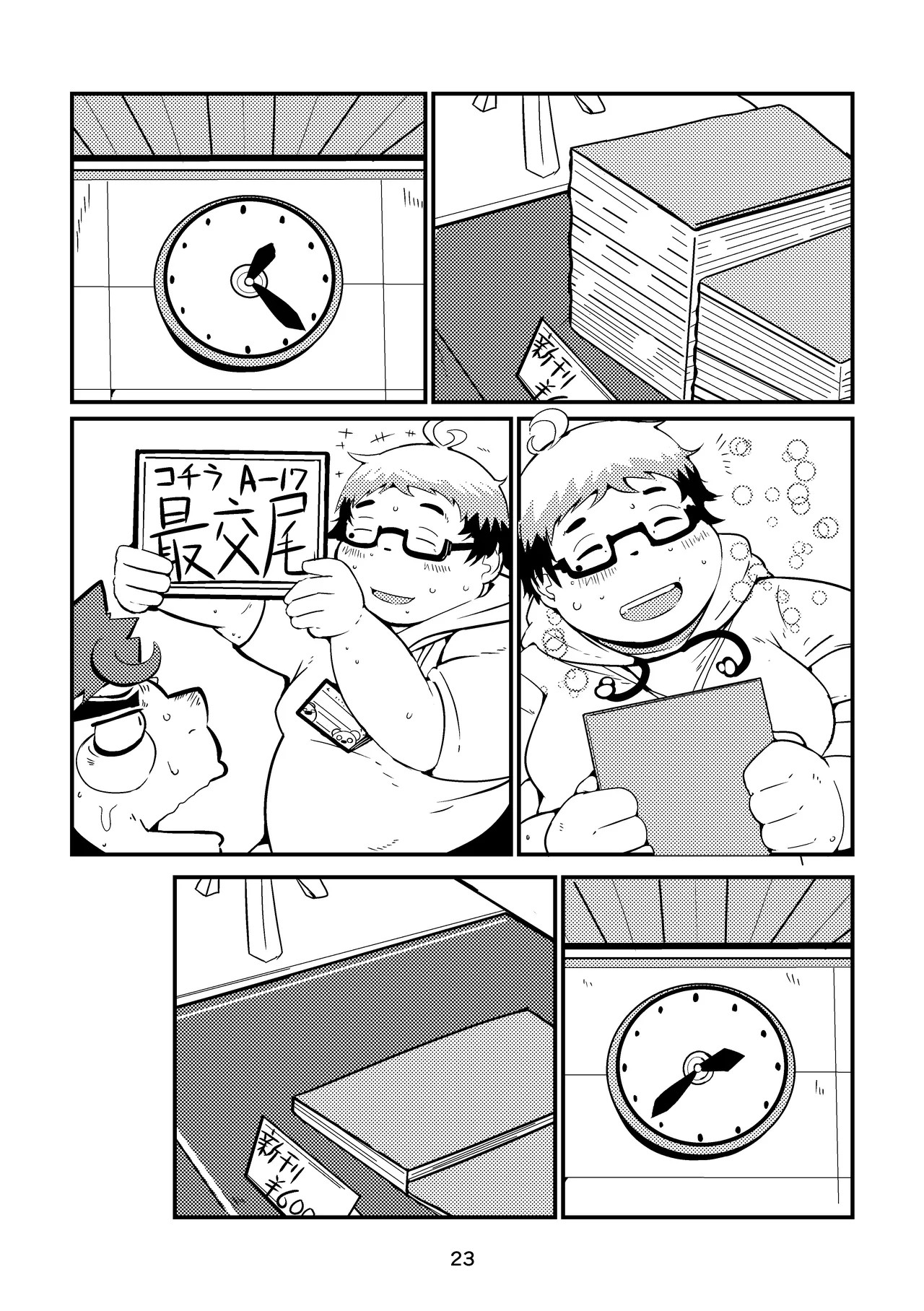 Page 23
