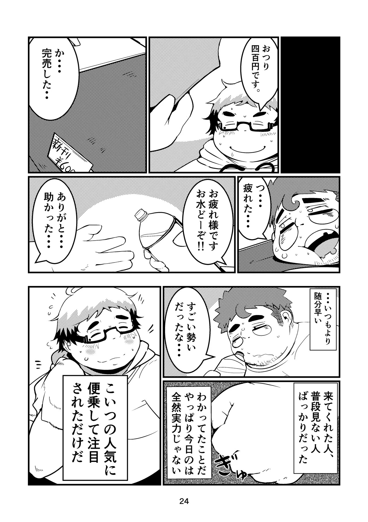 Page 24