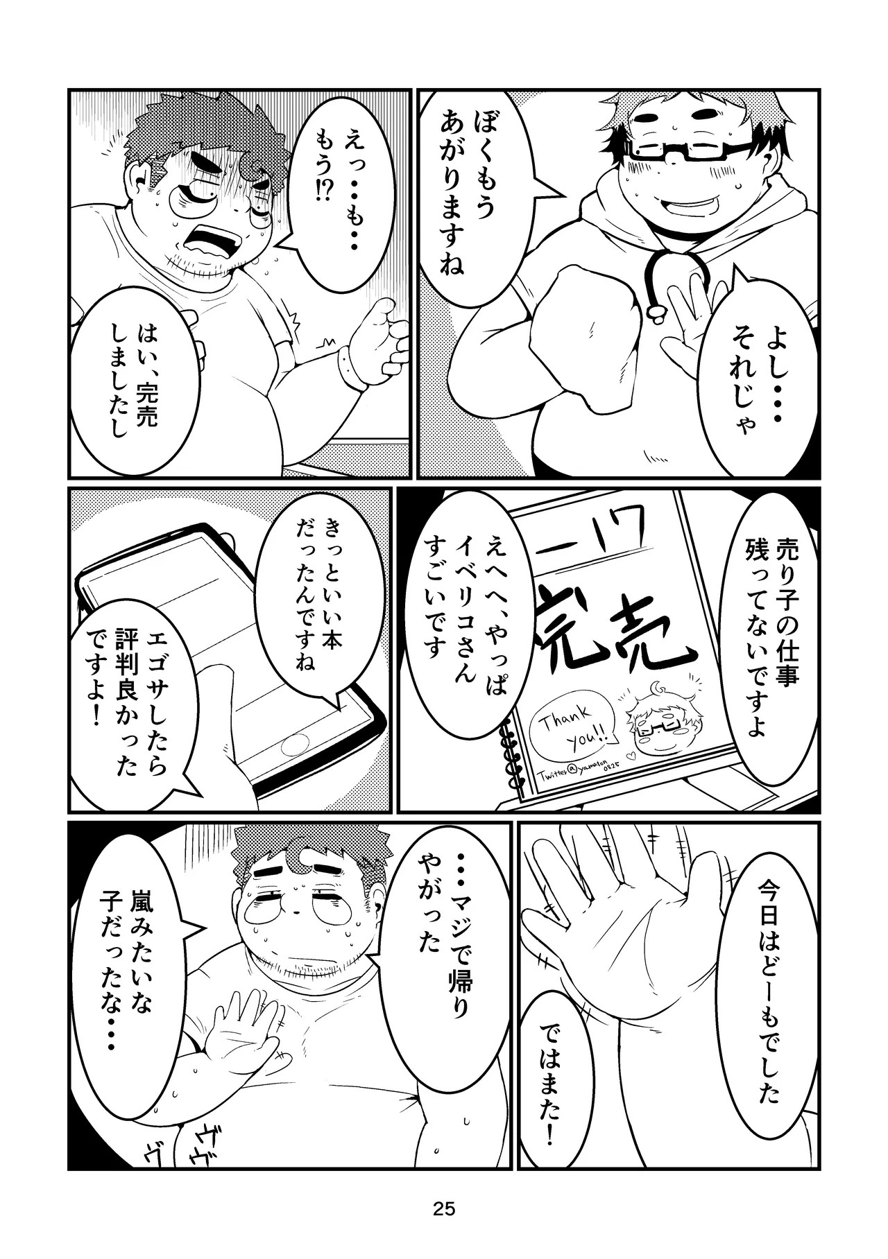 Page 25