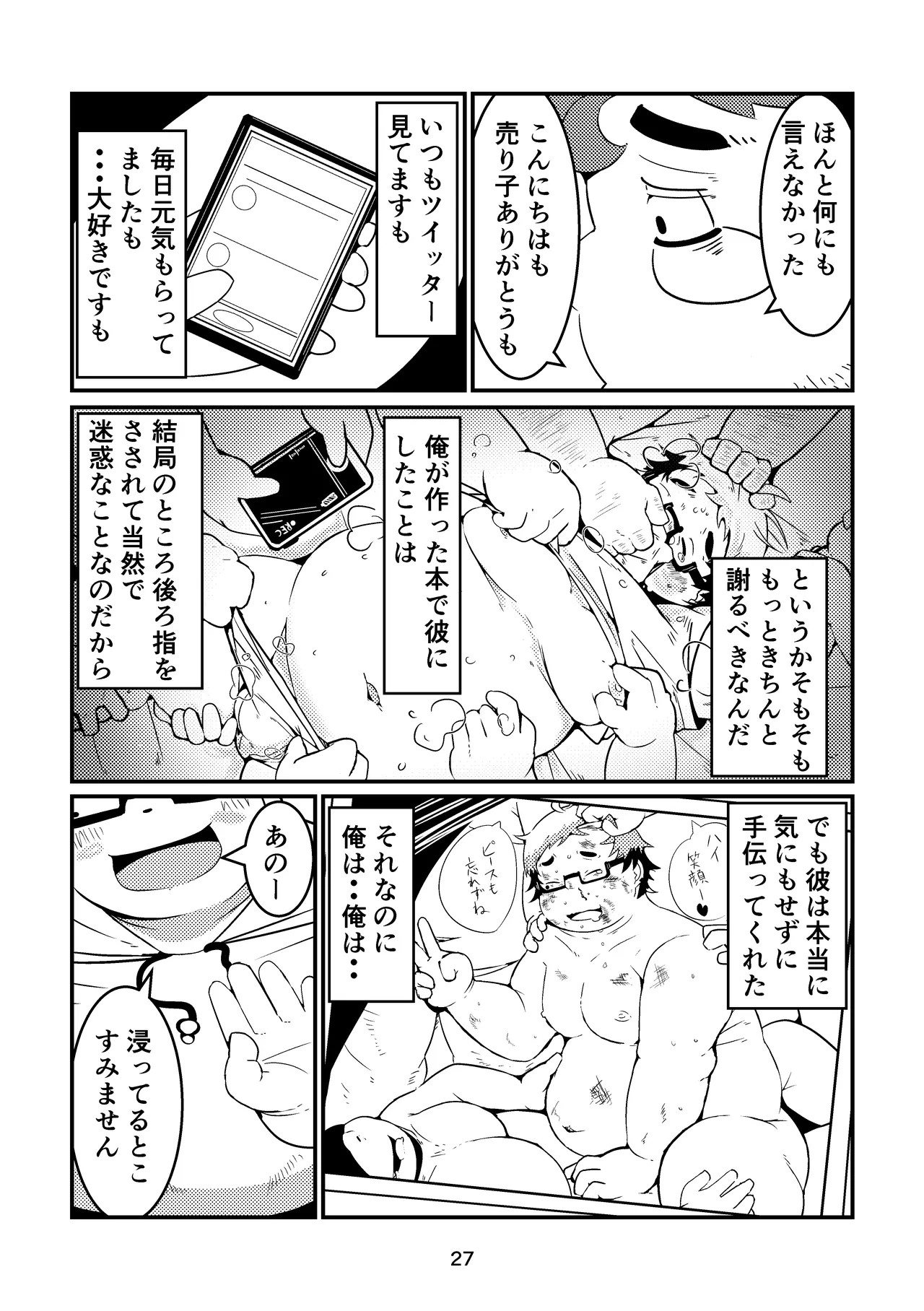 Page 27