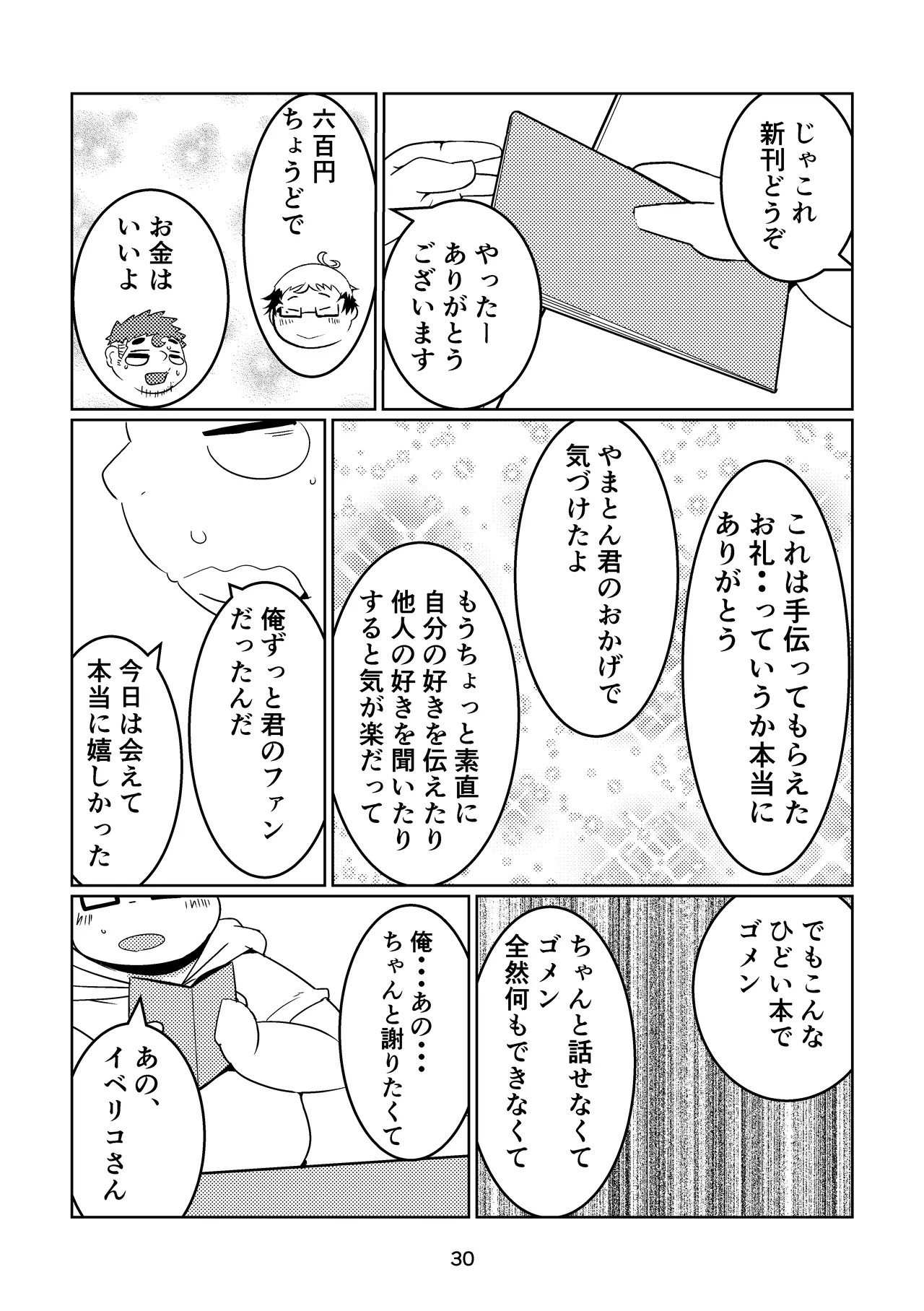 Page 30