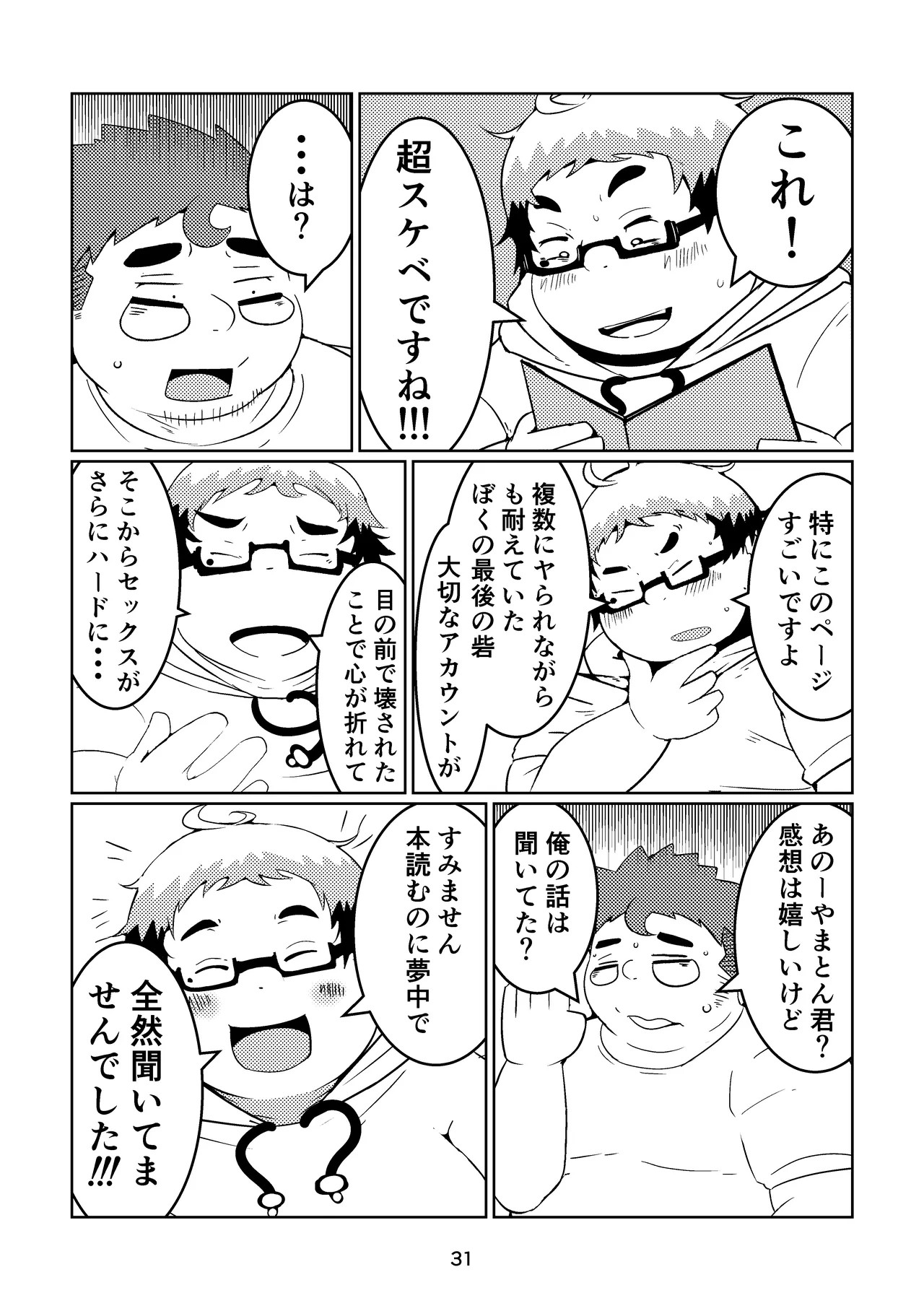 Page 31
