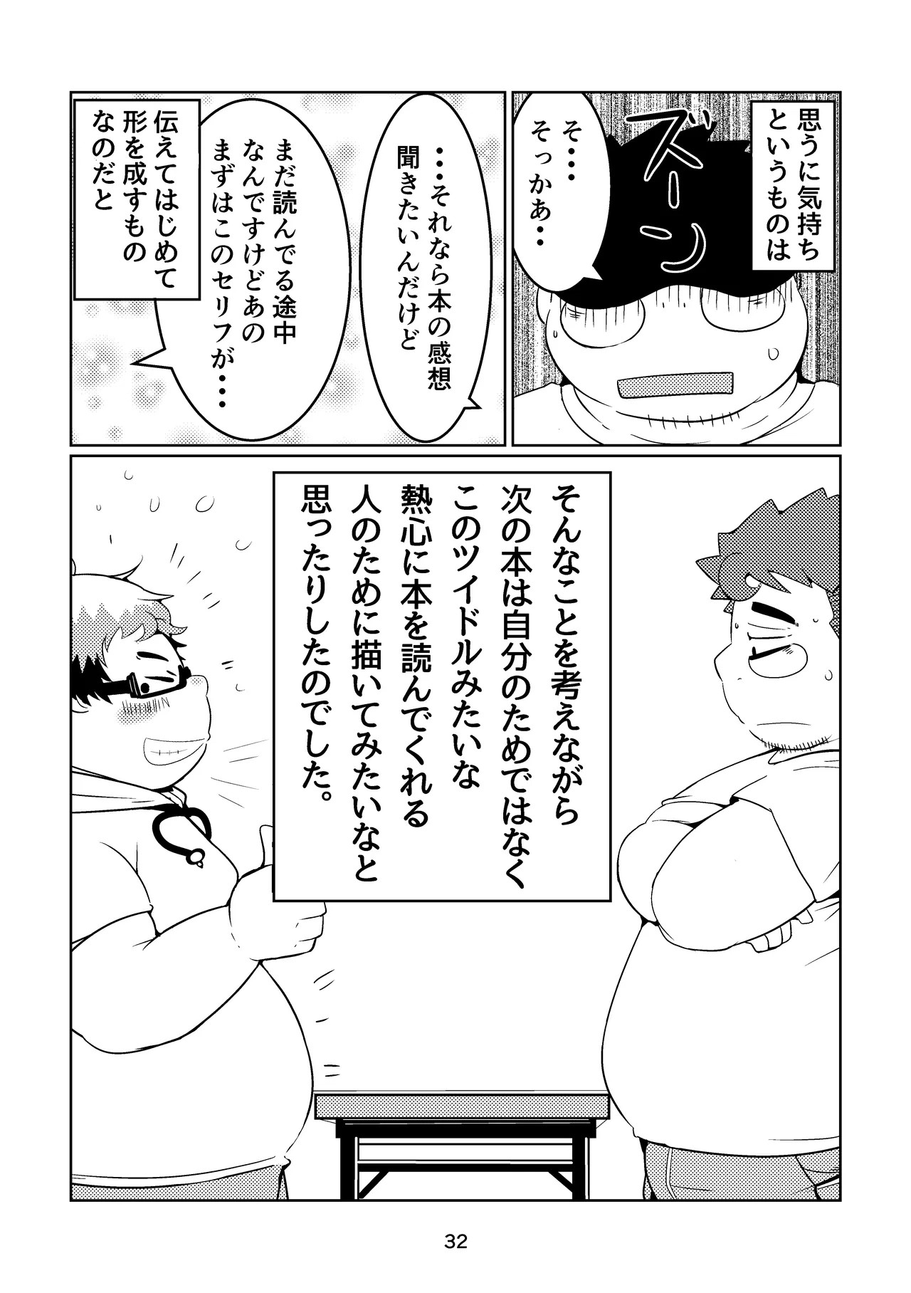 Page 32
