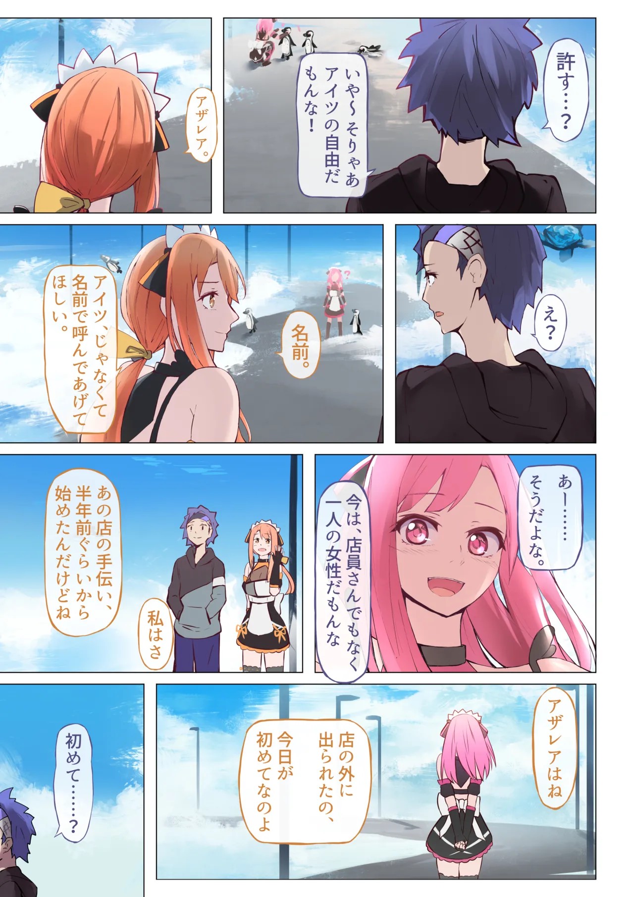 Page 27