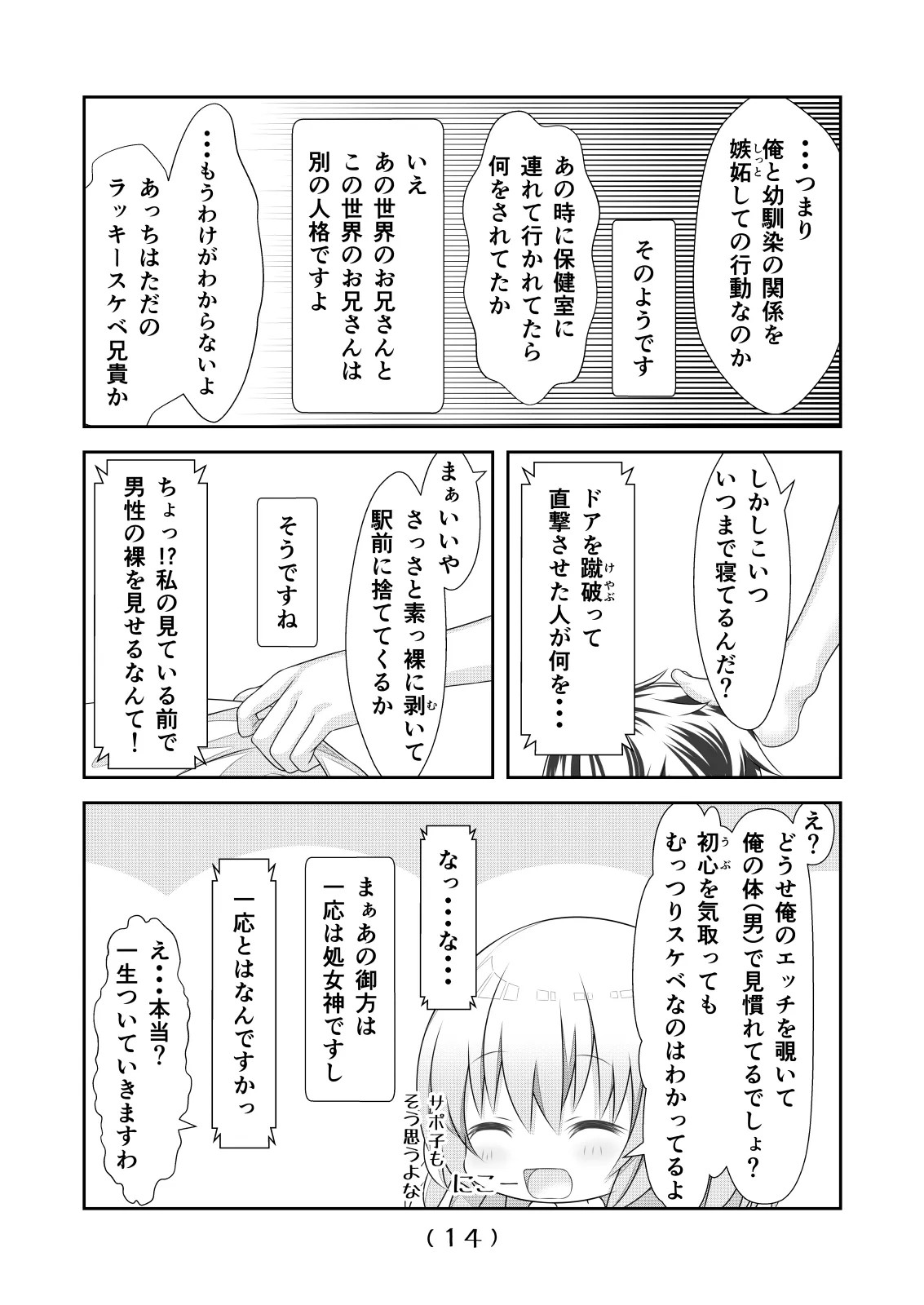 Page 15