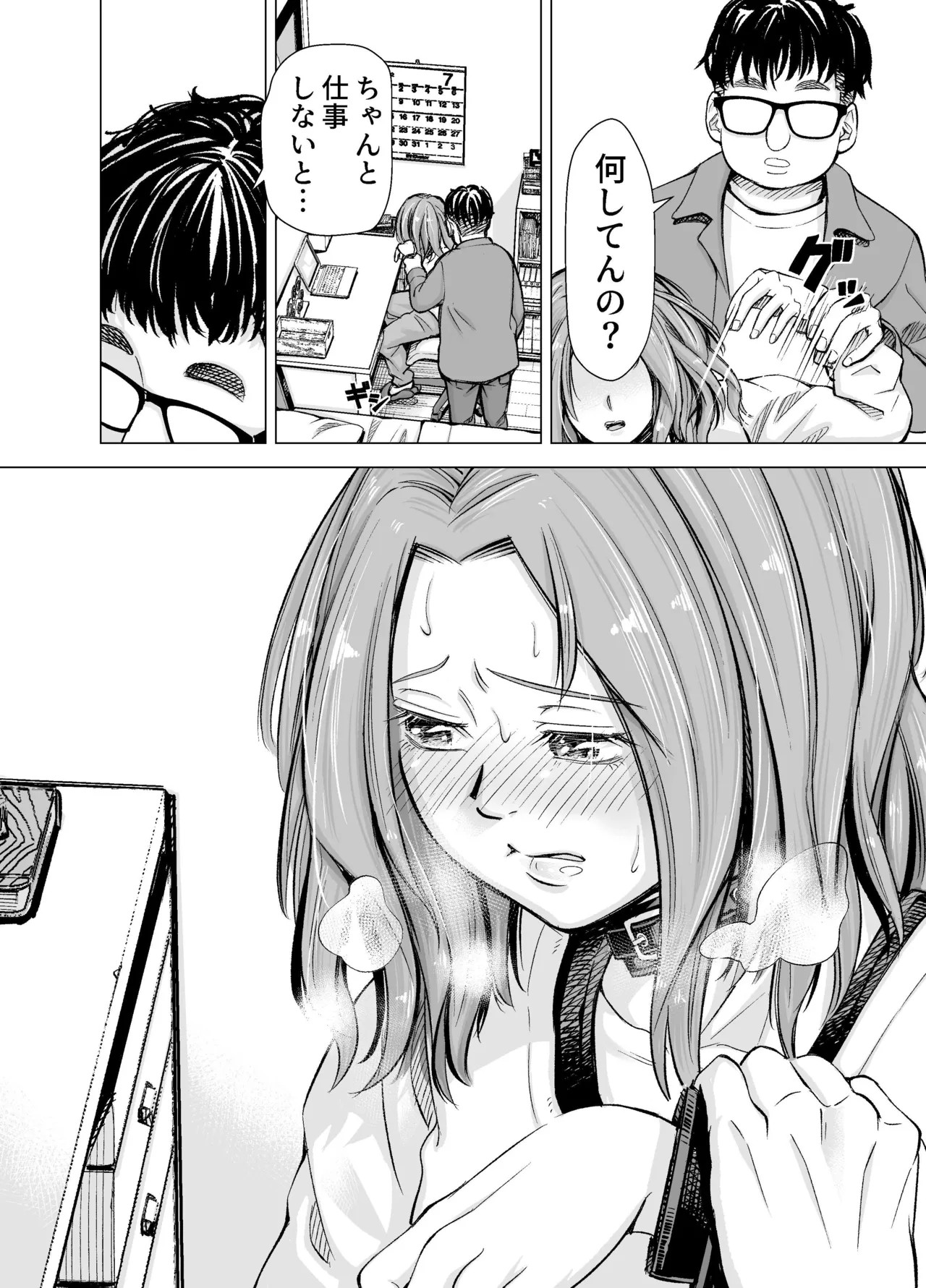 Page 61