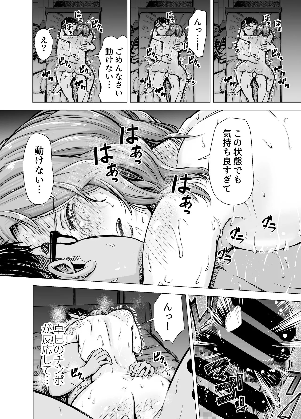 Page 87