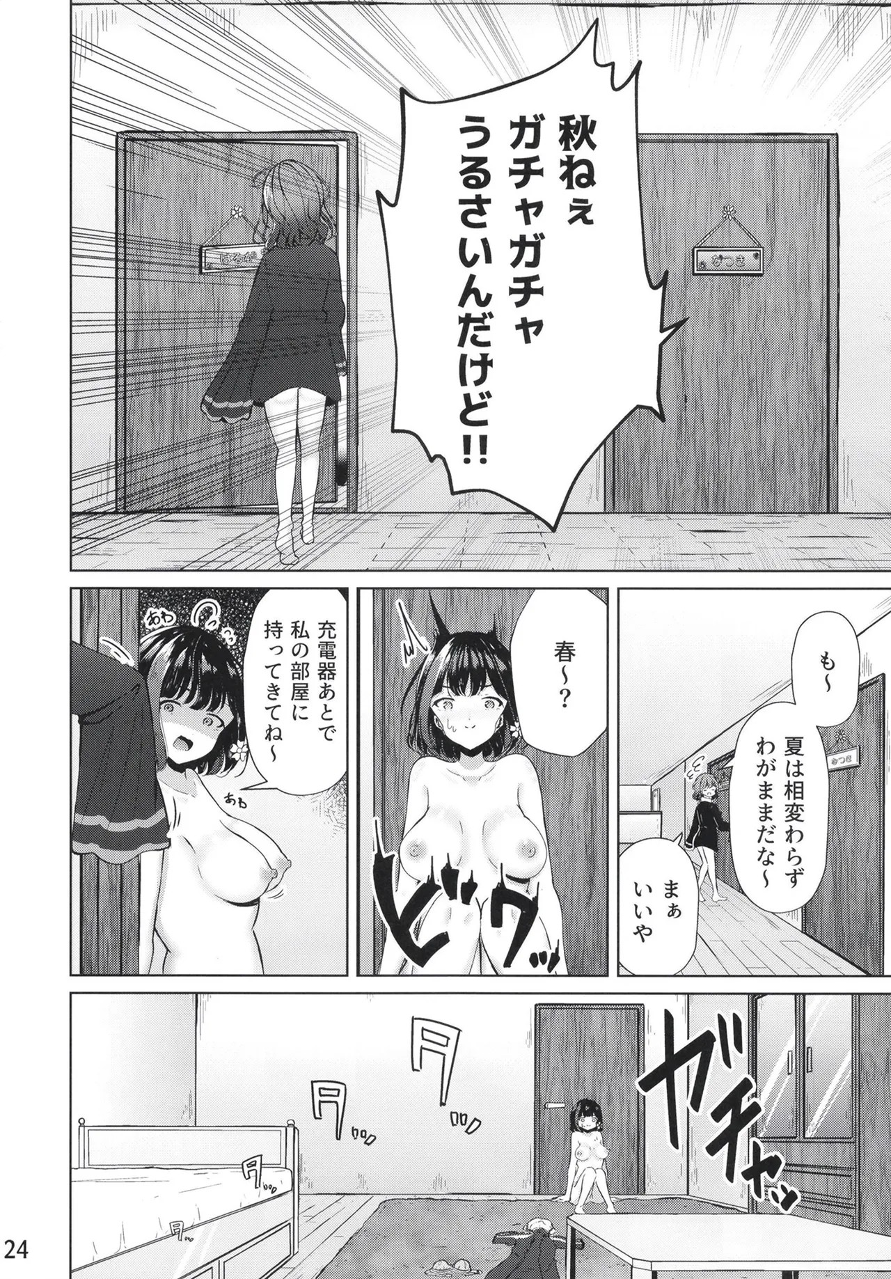 Page 24