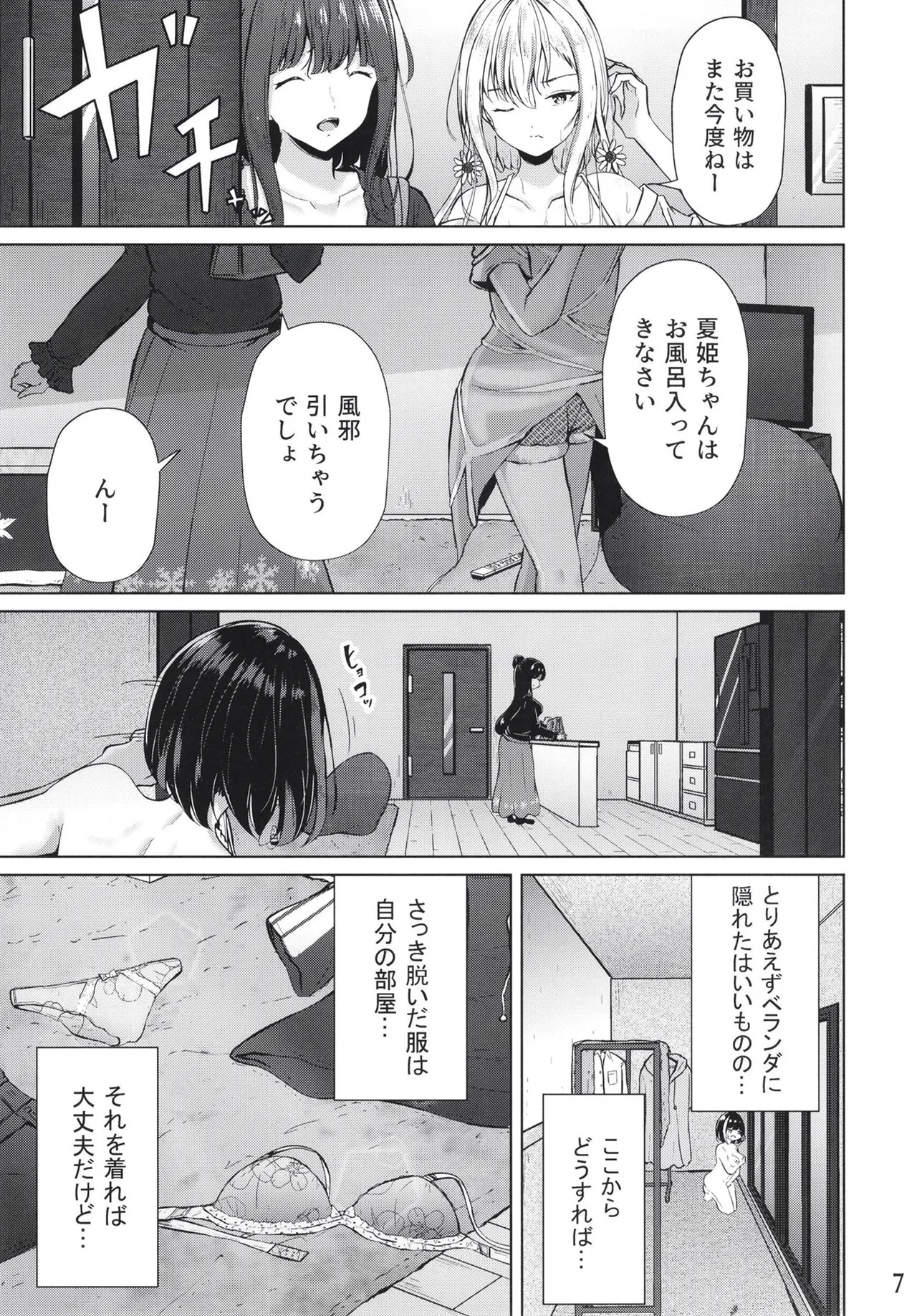 Page 7