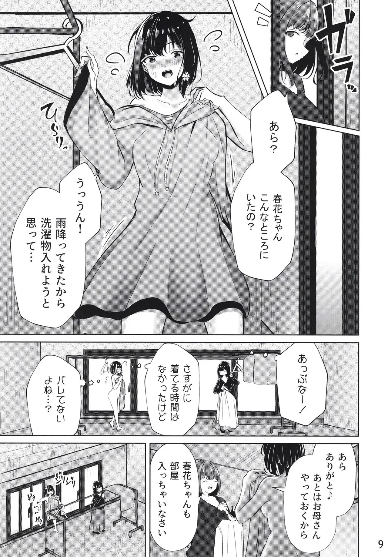 Page 9