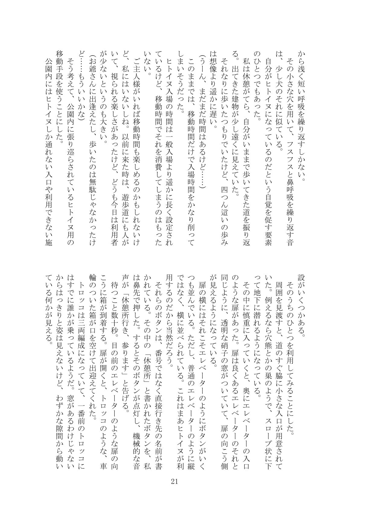 Page 22