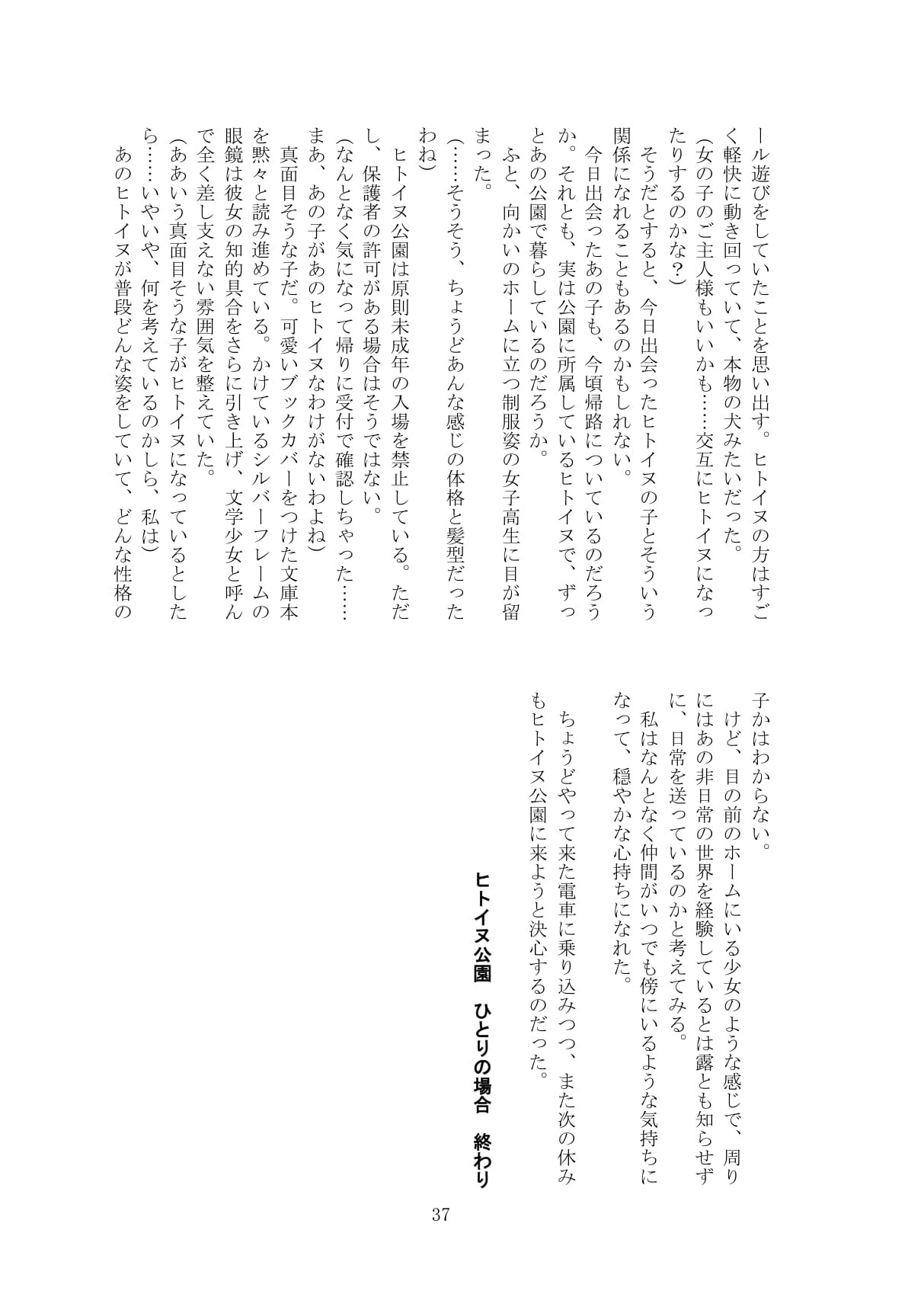 Page 38