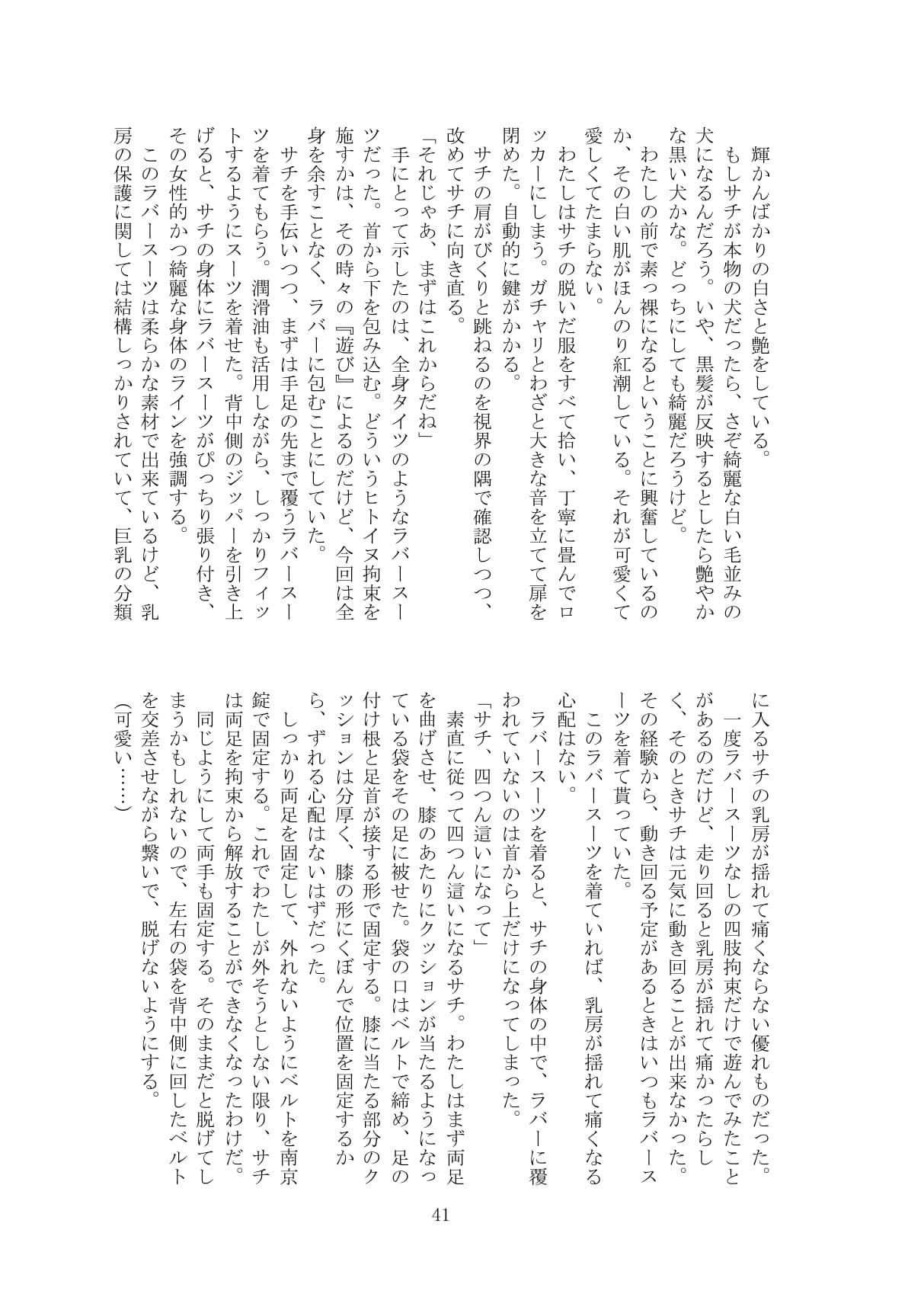 Page 42