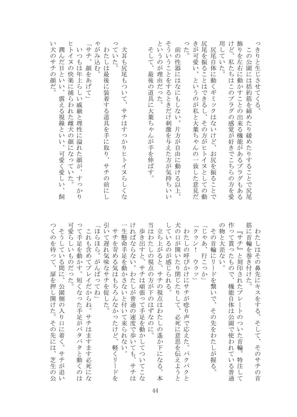 Page 45