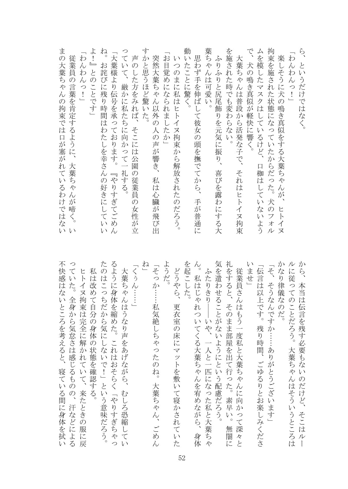 Page 53