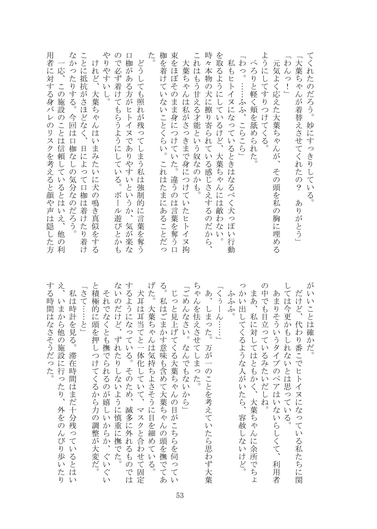 Page 54