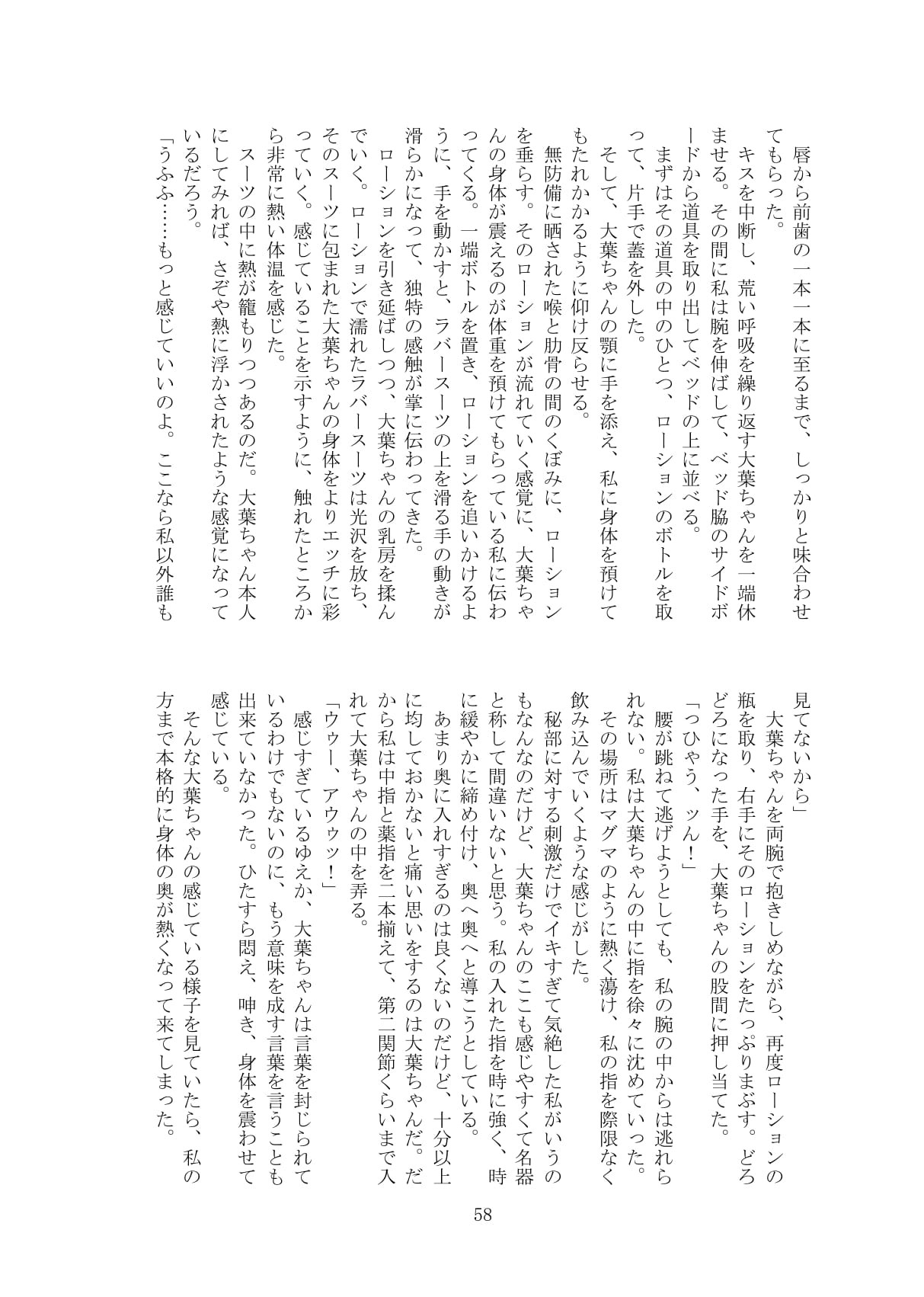 Page 59
