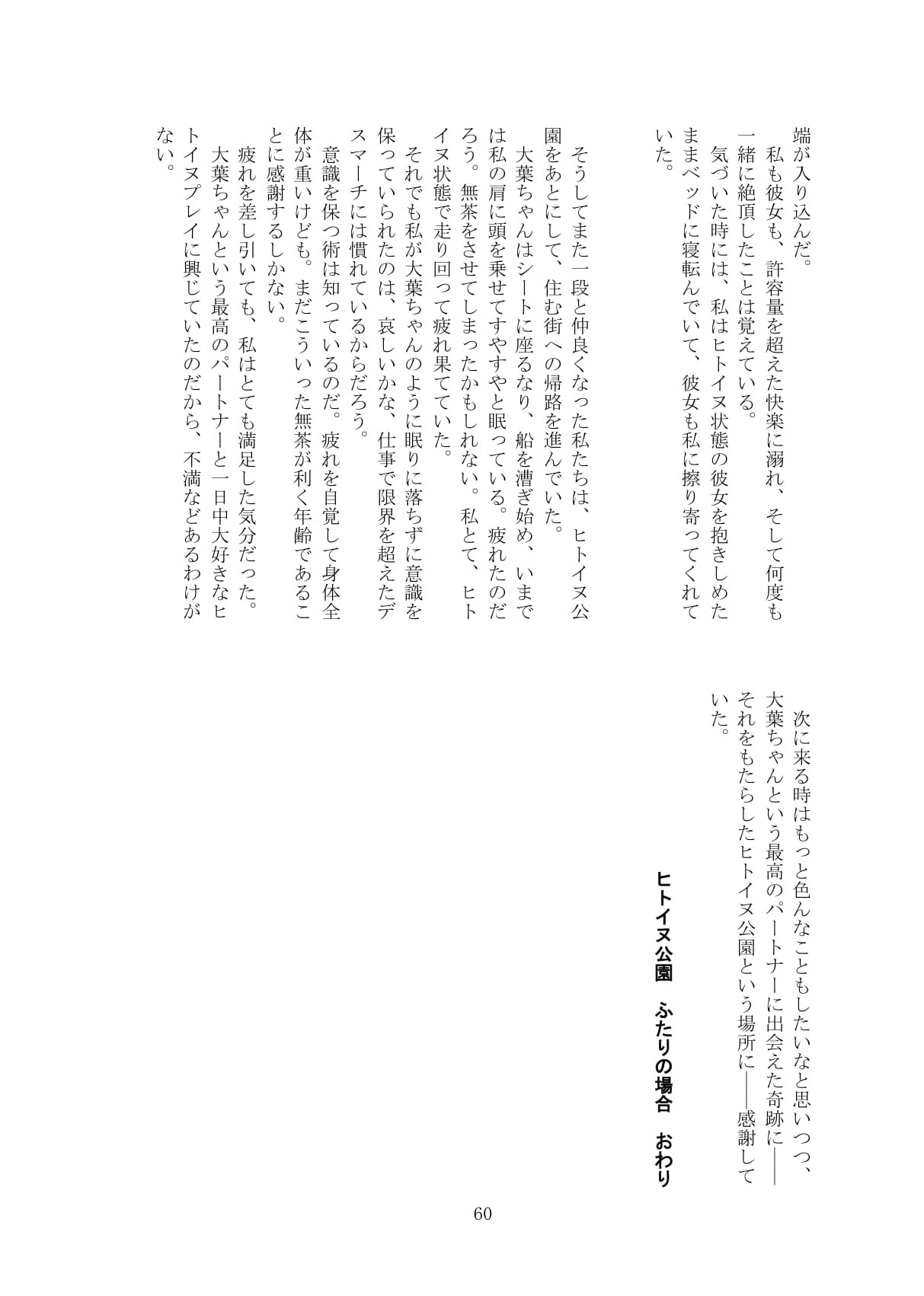Page 61