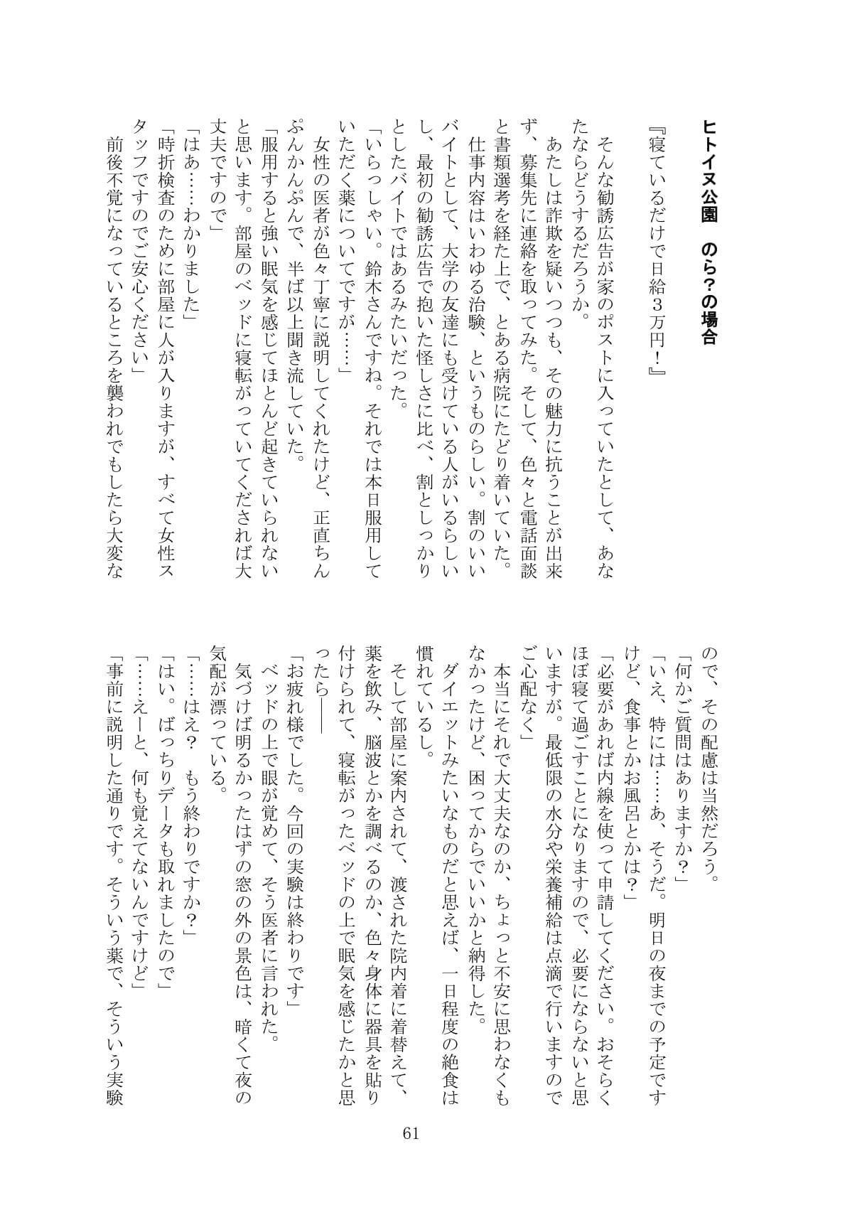 Page 62