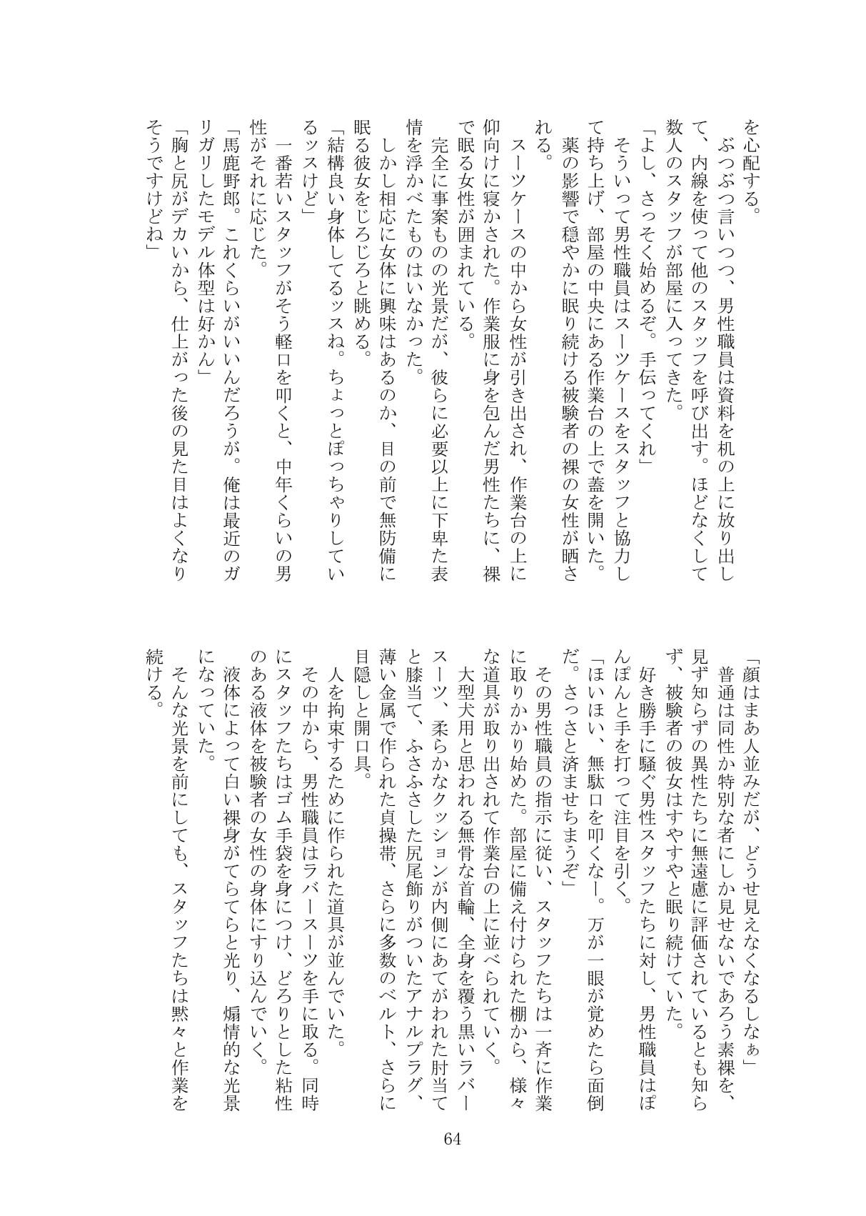 Page 65